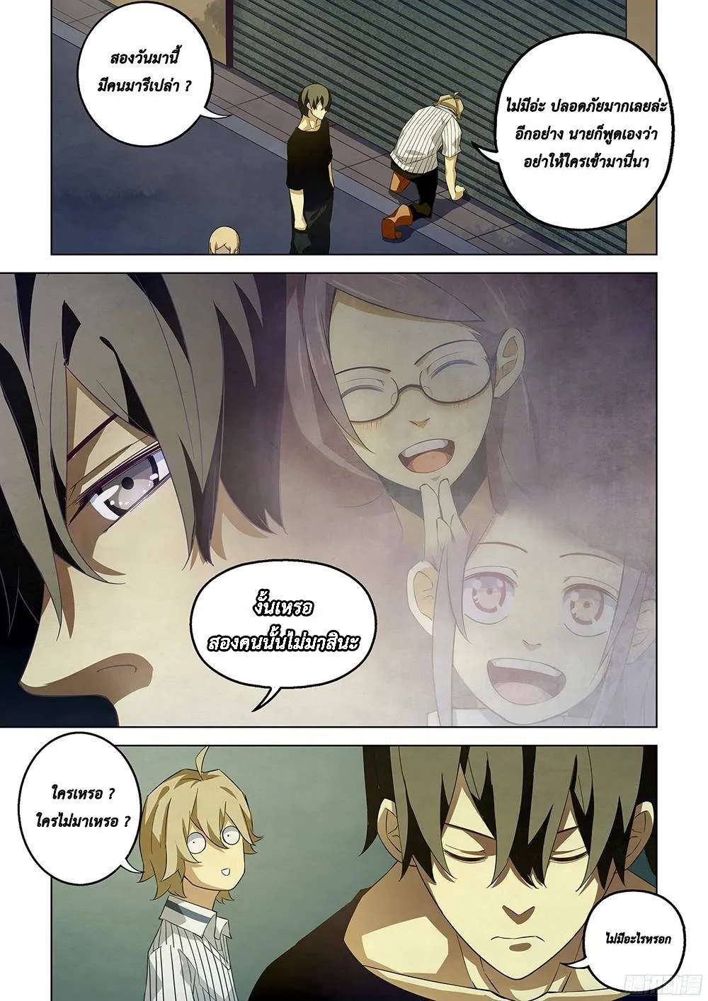 The Last Human มนุษย์คนสุดท้าย ตอนที่ 38 หน้า 5