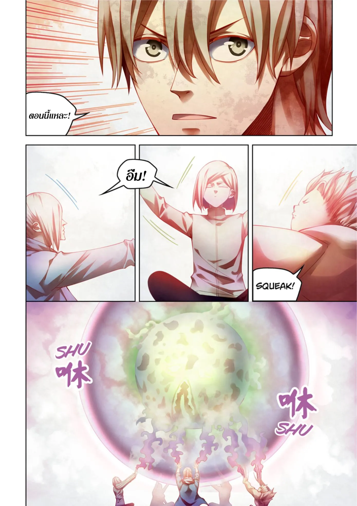 The Last Human มนุษย์คนสุดท้าย ตอนที่ 380 หน้า 14