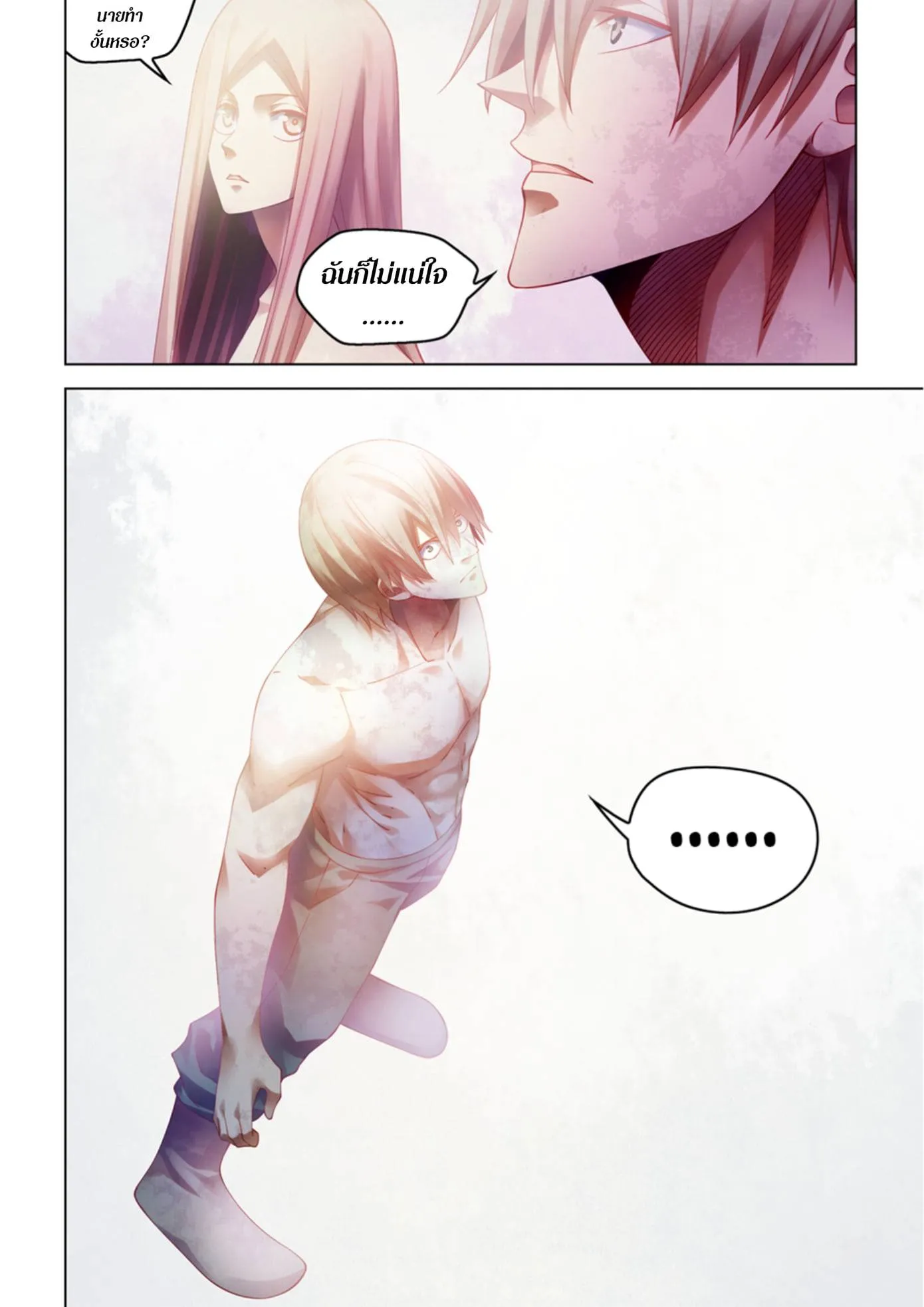 The Last Human มนุษย์คนสุดท้าย ตอนที่ 380 หน้า 22