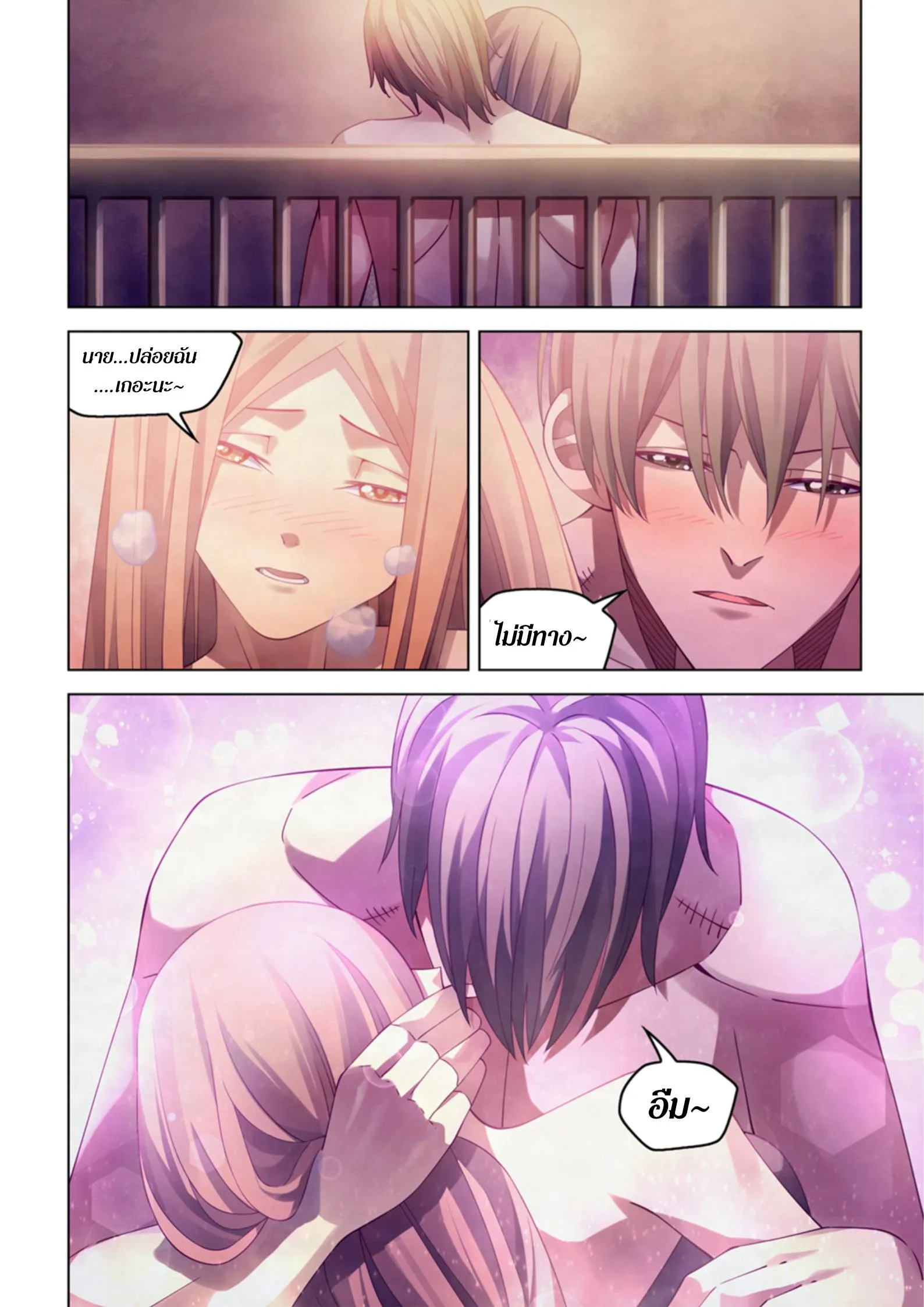 The Last Human มนุษย์คนสุดท้าย ตอนที่ 382 หน้า 1