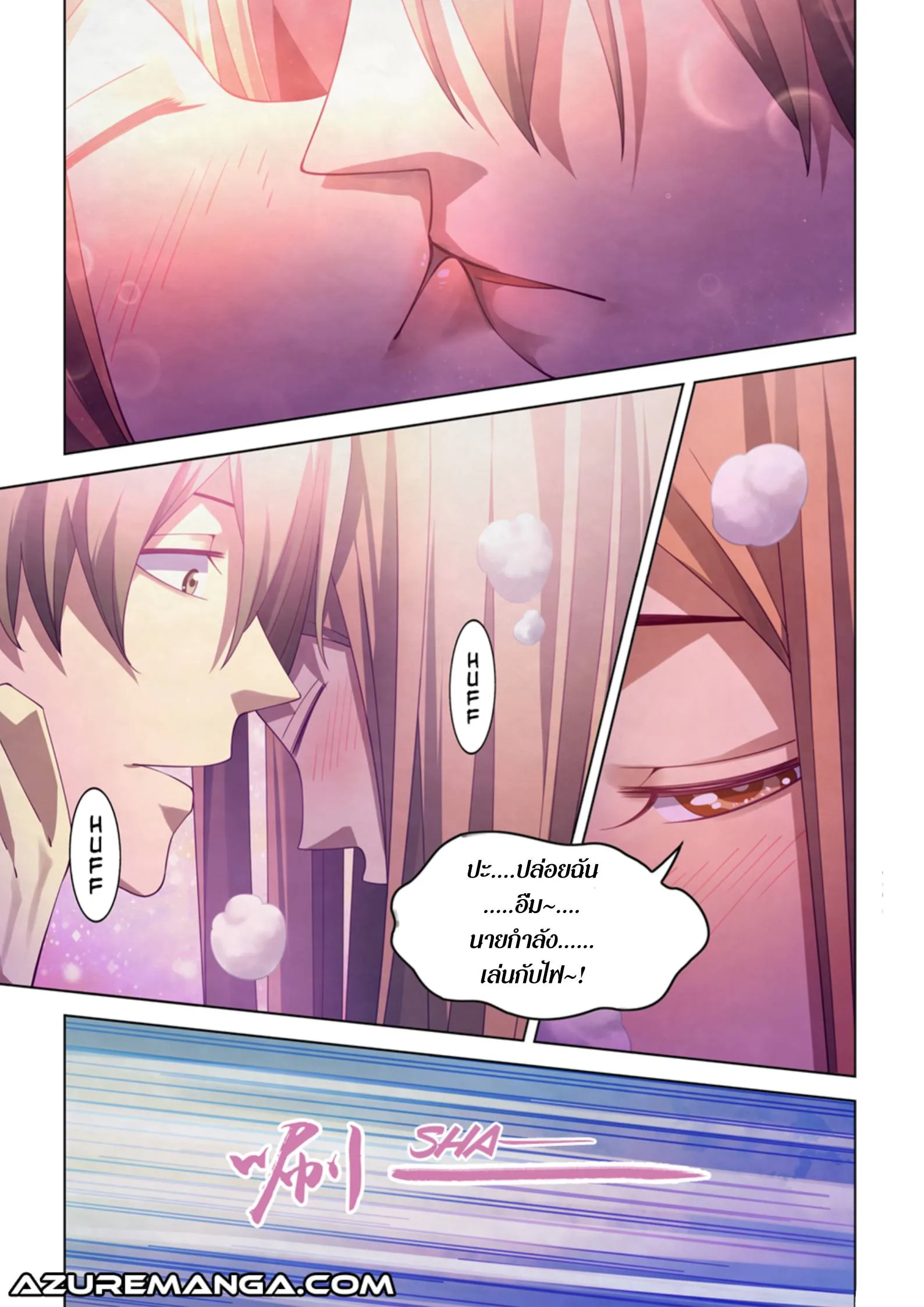 The Last Human มนุษย์คนสุดท้าย ตอนที่ 382 หน้า 2