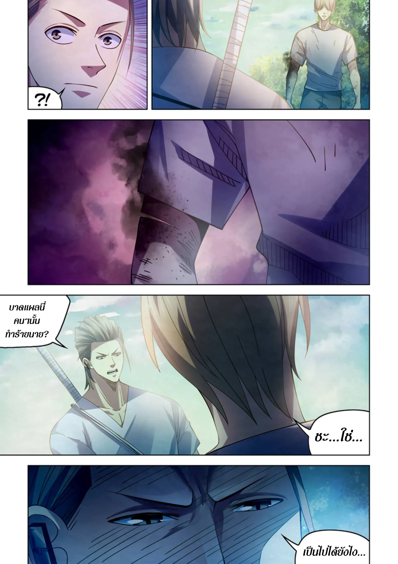 The Last Human มนุษย์คนสุดท้าย ตอนที่ 385 หน้า 16