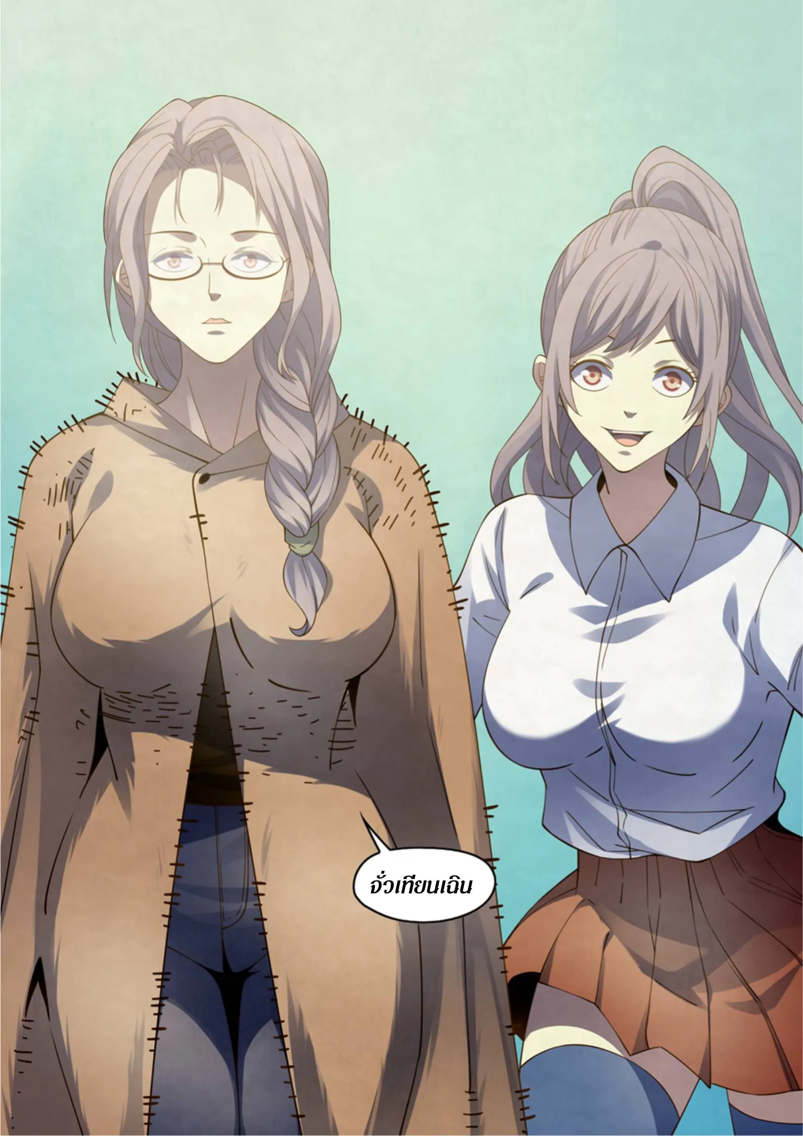 The Last Human มนุษย์คนสุดท้าย ตอนที่ 387 หน้า 12