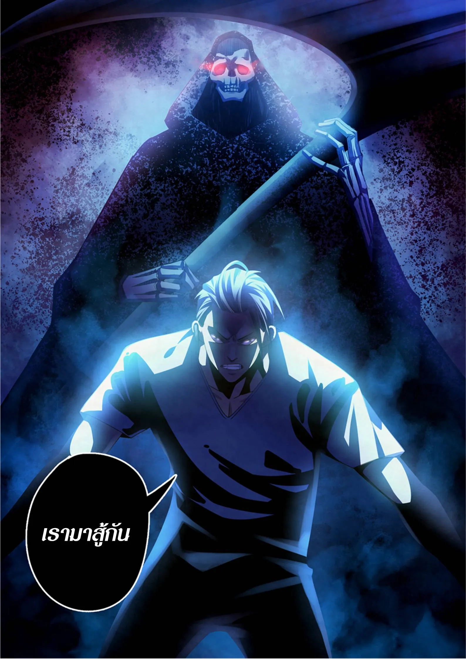 The Last Human มนุษย์คนสุดท้าย ตอนที่ 388 หน้า 9