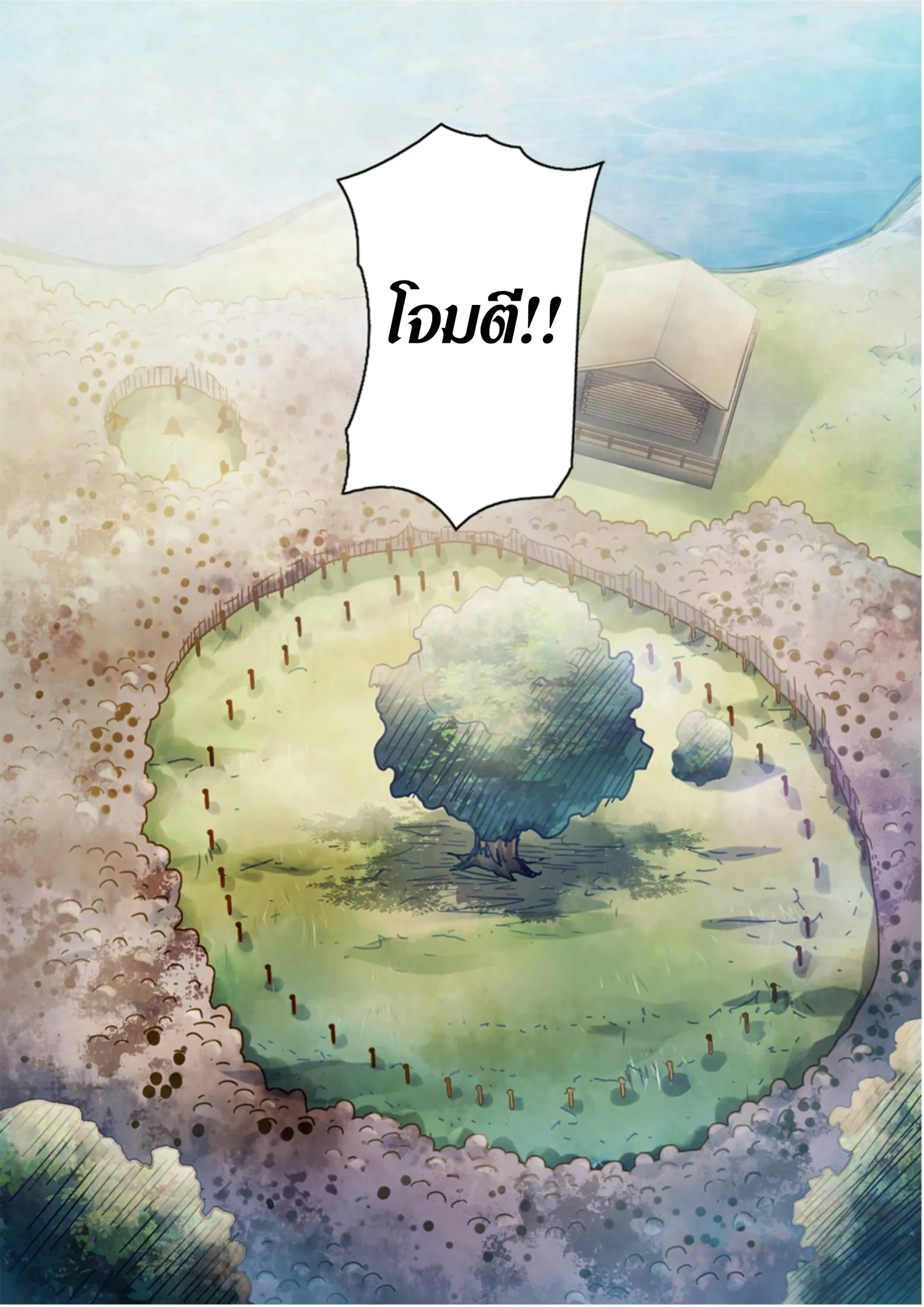 The Last Human มนุษย์คนสุดท้าย ตอนที่ 389 หน้า 11