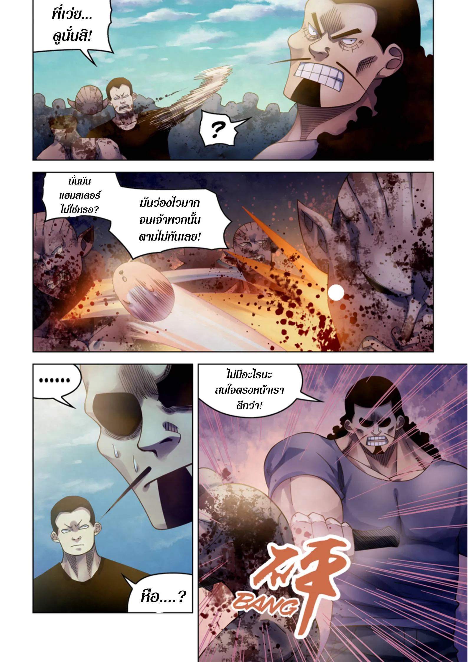 The Last Human มนุษย์คนสุดท้าย ตอนที่ 389 หน้า 13