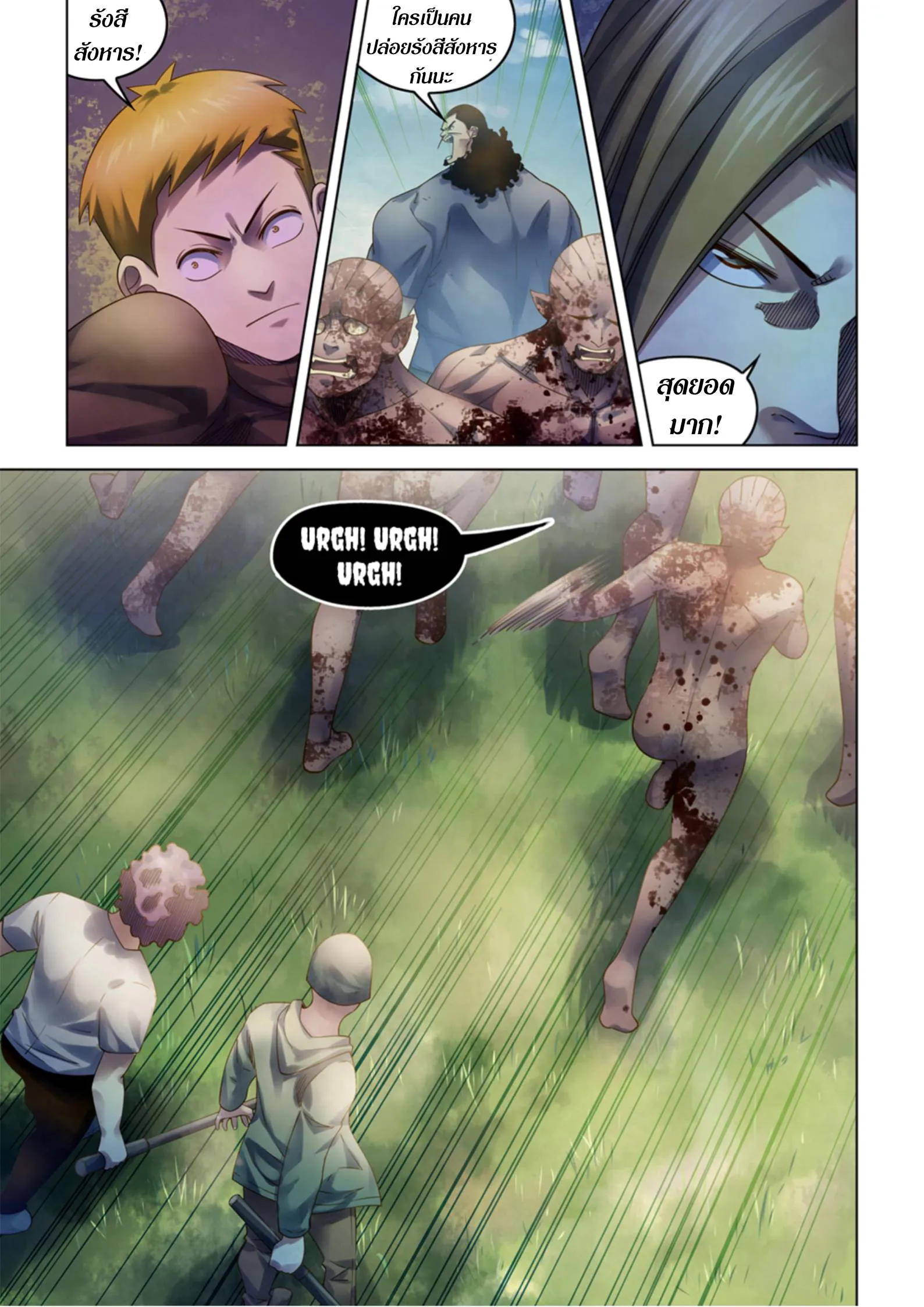 The Last Human มนุษย์คนสุดท้าย ตอนที่ 389 หน้า 16