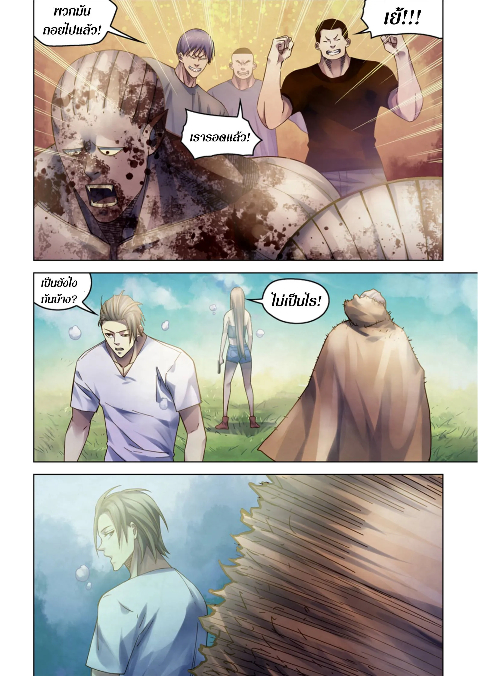 The Last Human มนุษย์คนสุดท้าย ตอนที่ 389 หน้า 17