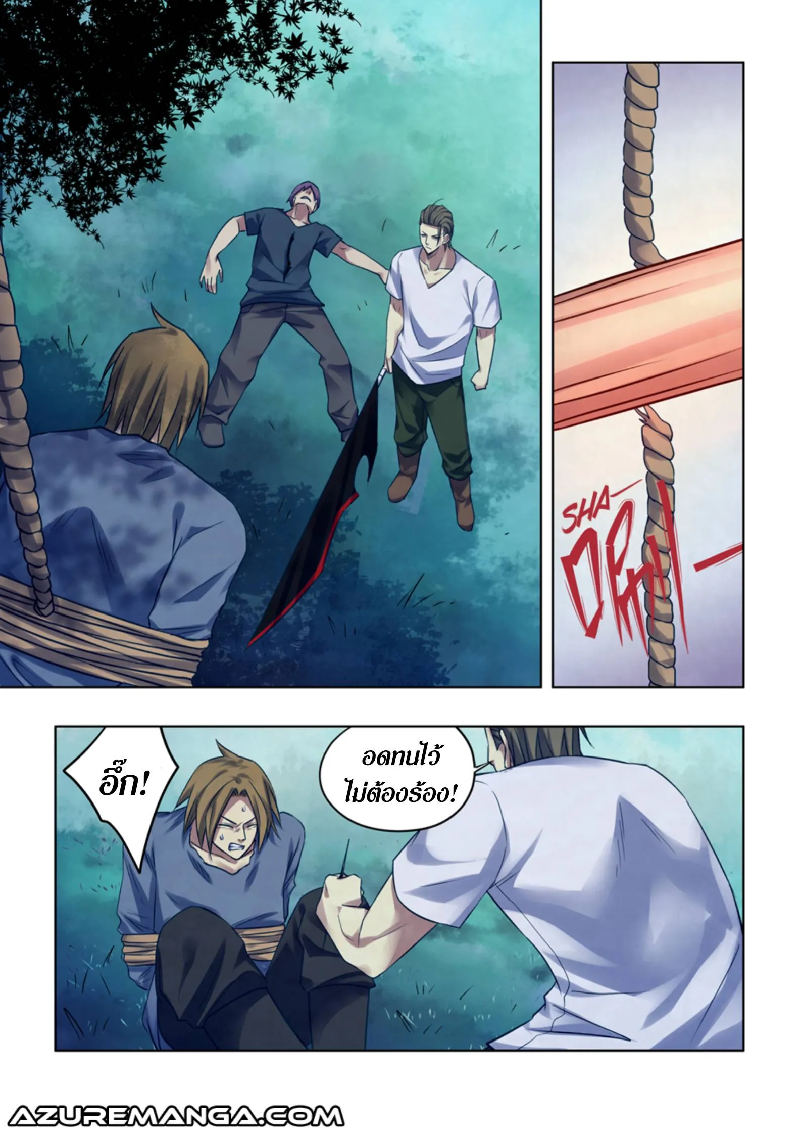 The Last Human มนุษย์คนสุดท้าย ตอนที่ 392 หน้า 1