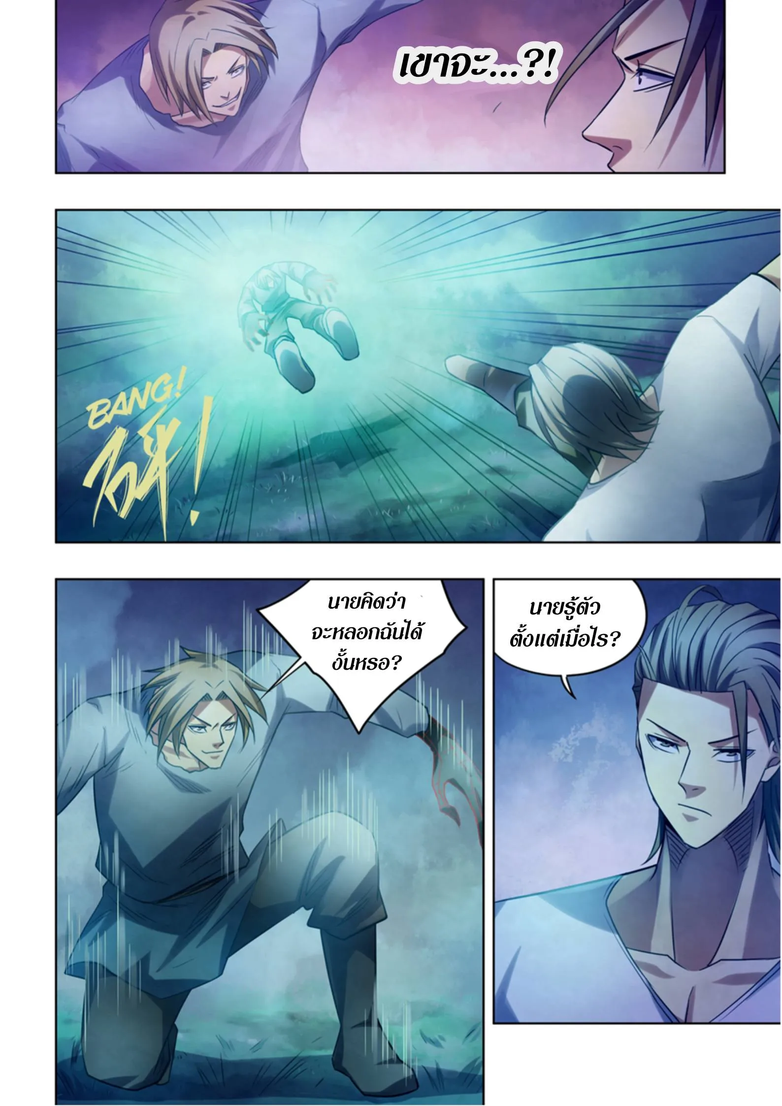 The Last Human มนุษย์คนสุดท้าย ตอนที่ 392 หน้า 10