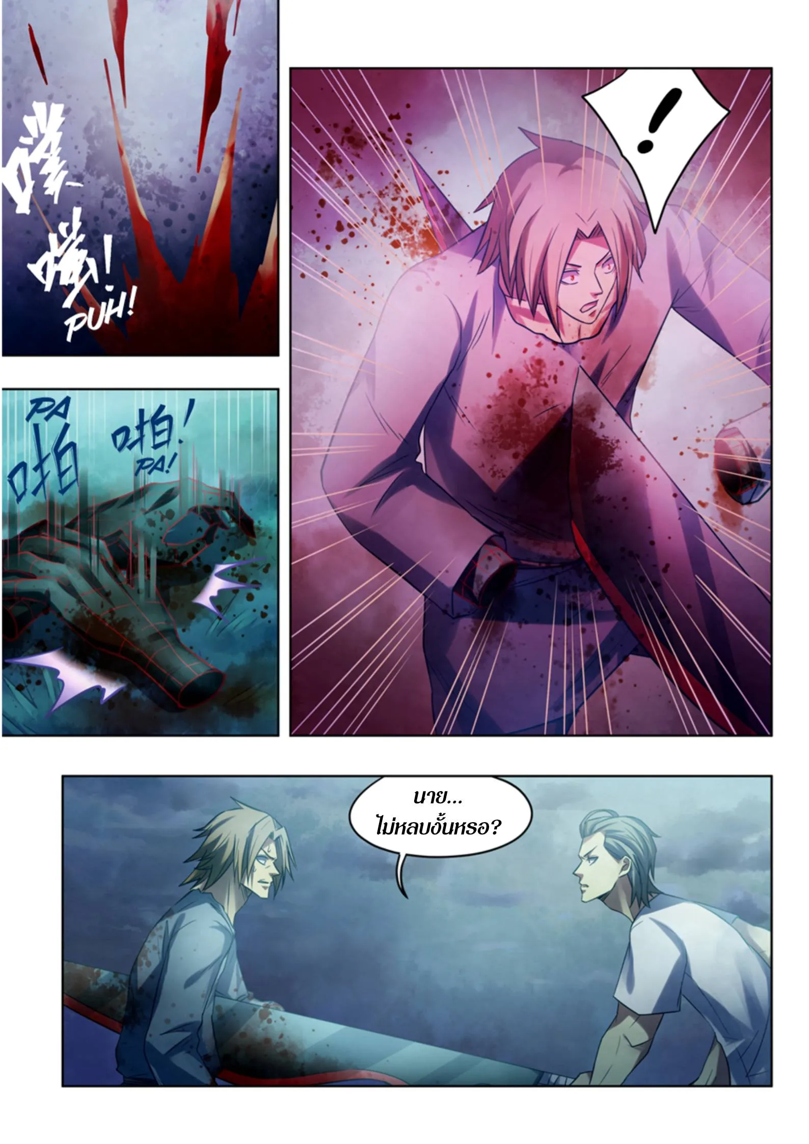 The Last Human มนุษย์คนสุดท้าย ตอนที่ 392 หน้า 13