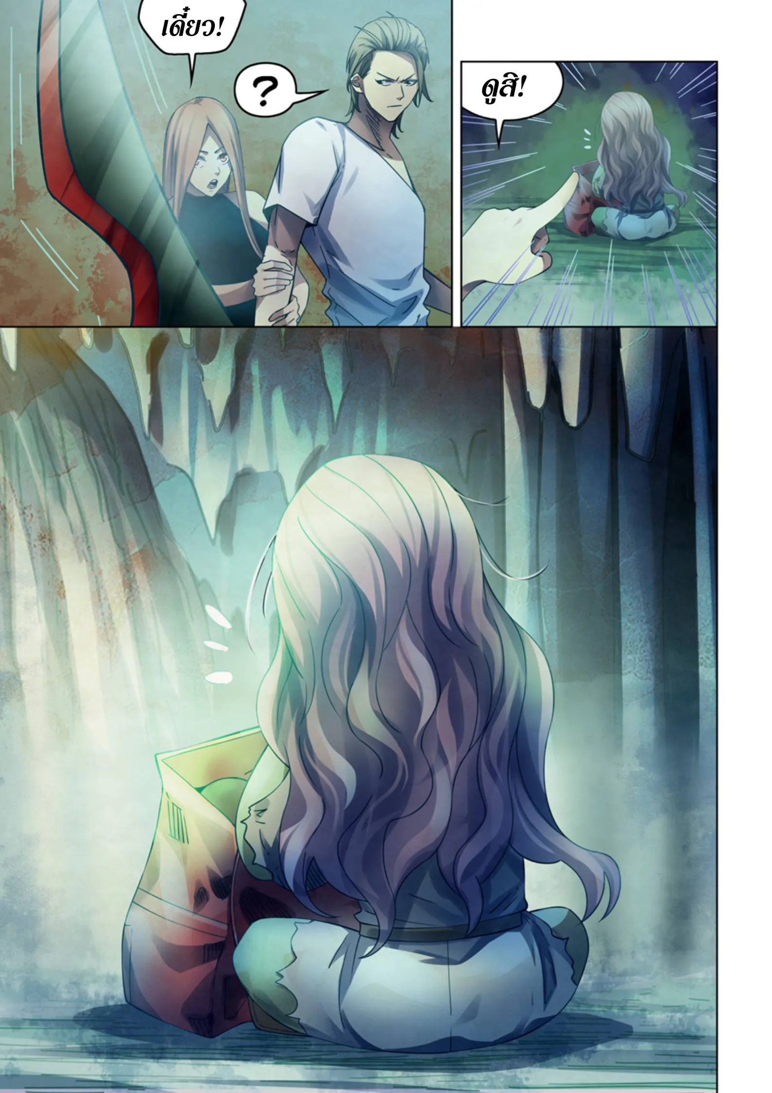 The Last Human มนุษย์คนสุดท้าย ตอนที่ 393 หน้า 14