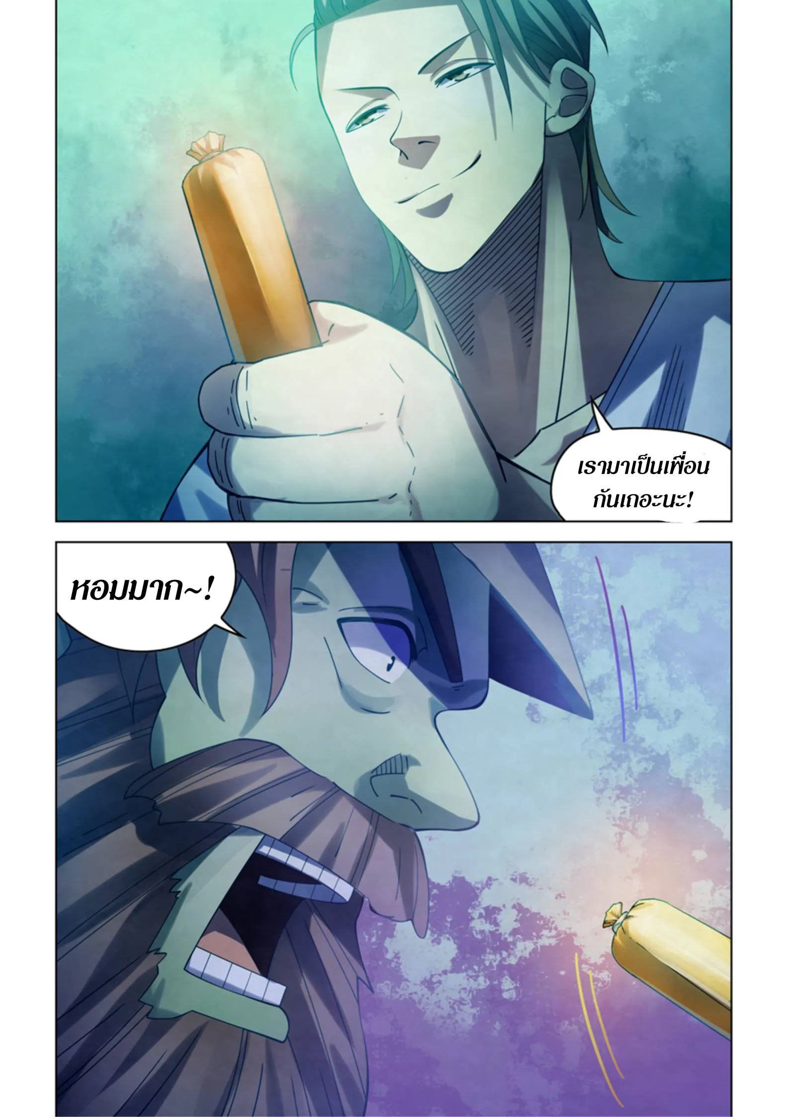 The Last Human มนุษย์คนสุดท้าย ตอนที่ 395 หน้า 17