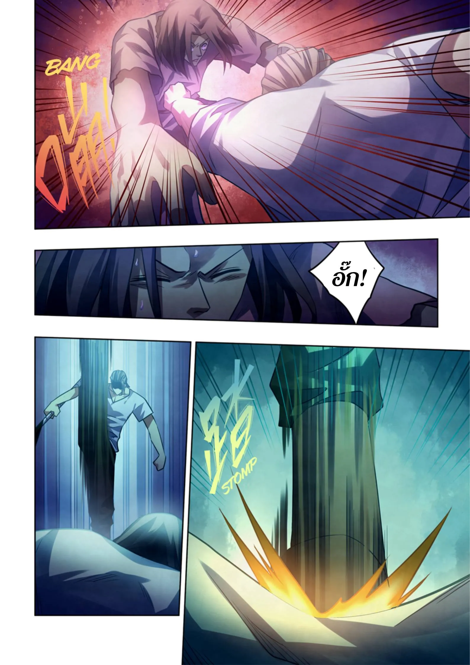 The Last Human มนุษย์คนสุดท้าย ตอนที่ 398 หน้า 2