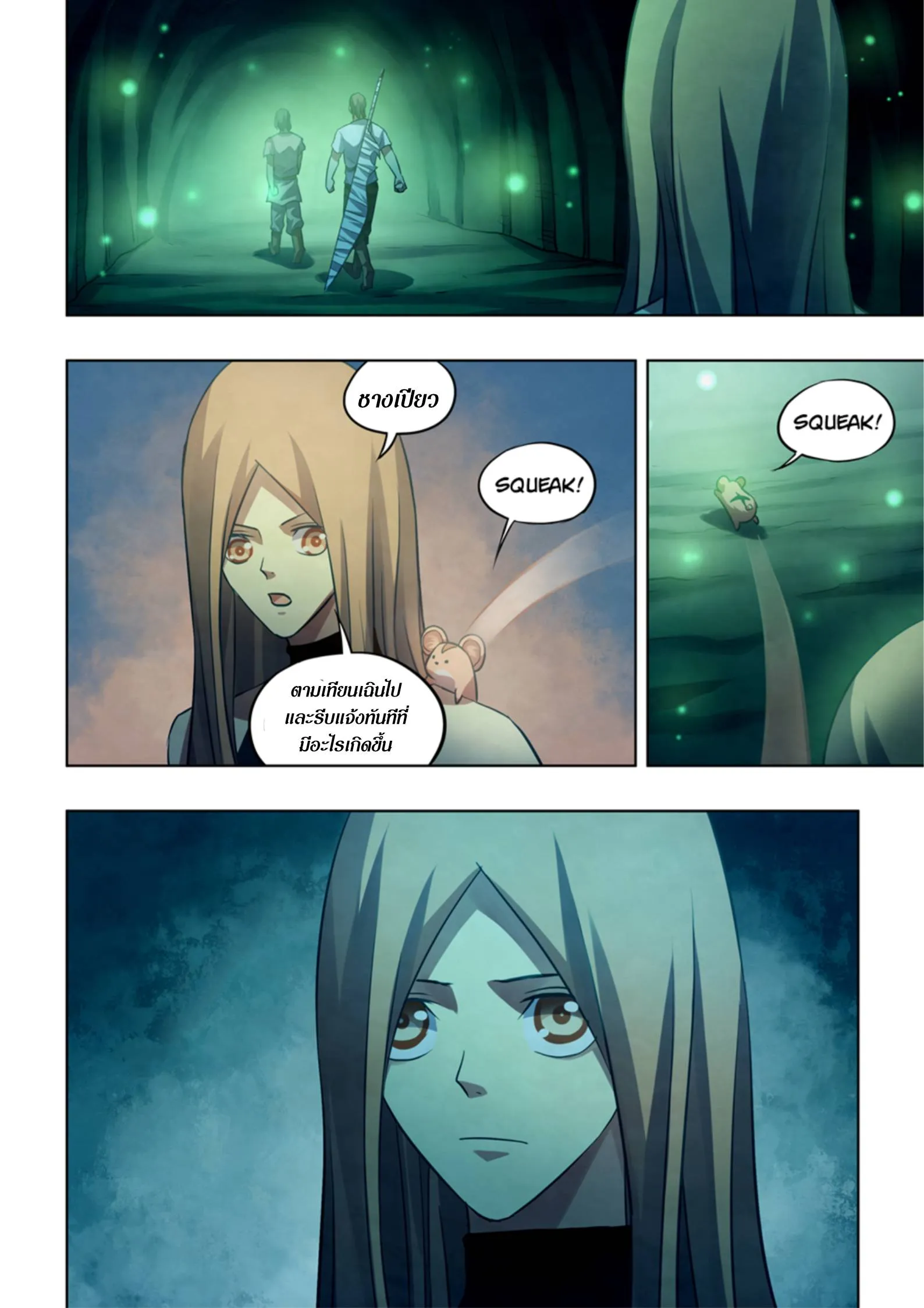 The Last Human มนุษย์คนสุดท้าย ตอนที่ 398 หน้า 4