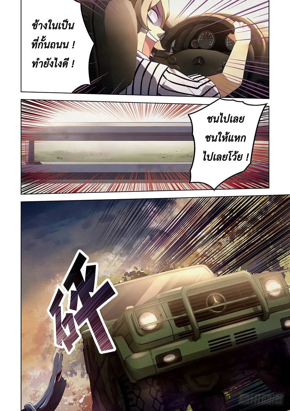 The Last Human มนุษย์คนสุดท้าย ตอนที่ 40 หน้า 10