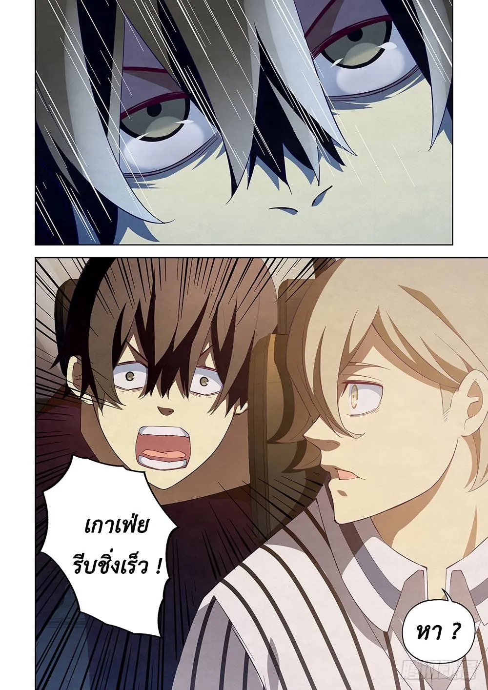 The Last Human มนุษย์คนสุดท้าย ตอนที่ 40 หน้า 6