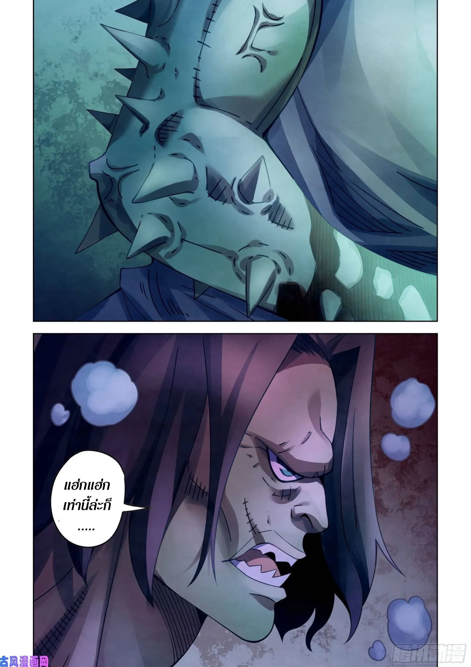The Last Human มนุษย์คนสุดท้าย ตอนที่ 400 หน้า 7