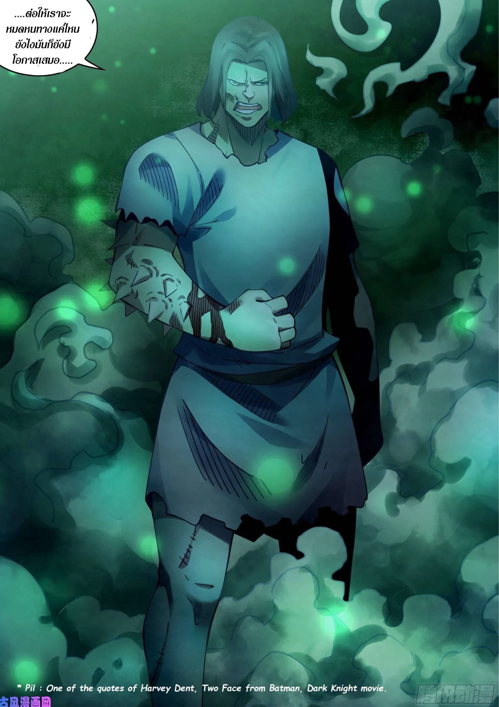 The Last Human มนุษย์คนสุดท้าย ตอนที่ 400 หน้า 8