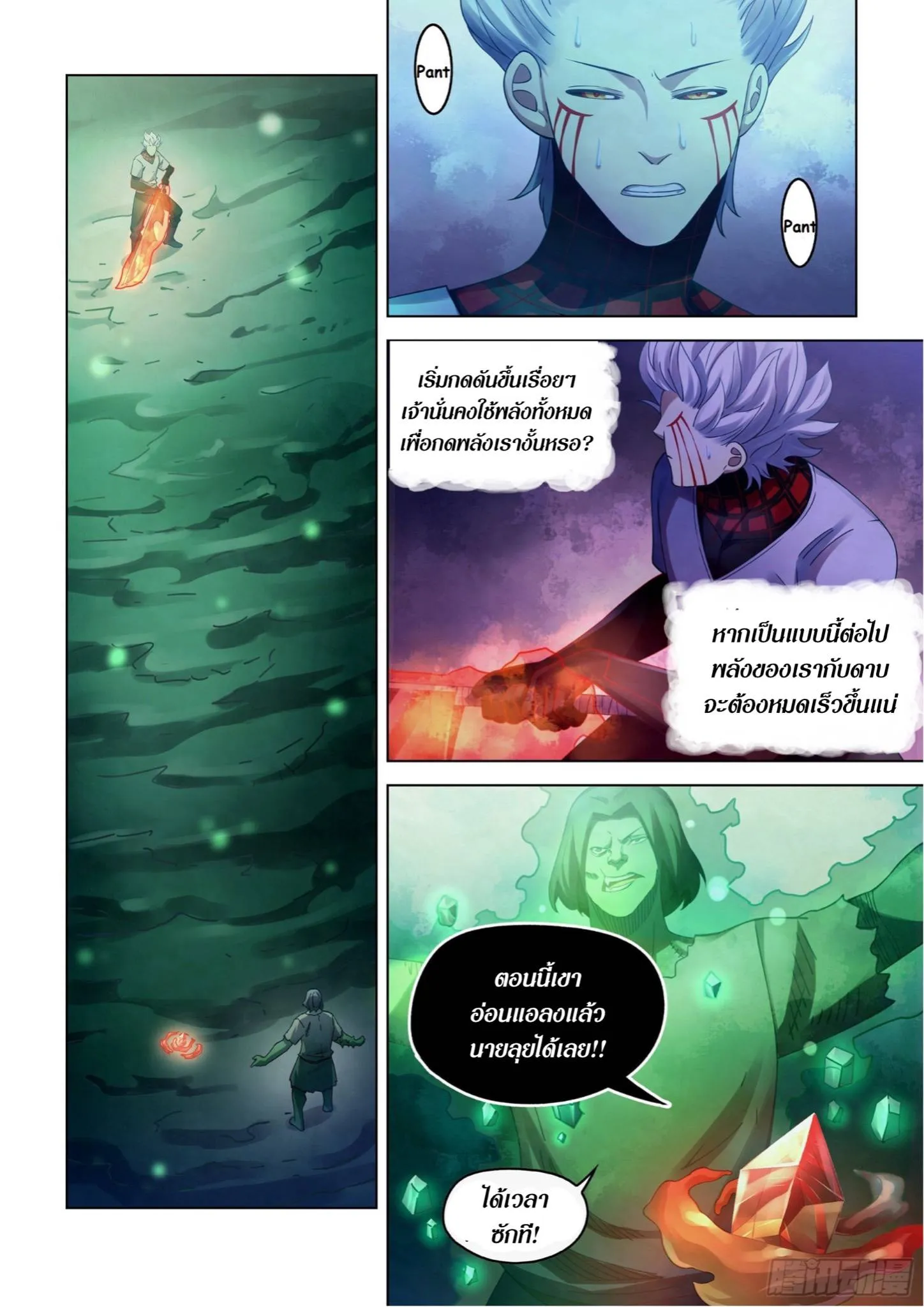The Last Human มนุษย์คนสุดท้าย ตอนที่ 401 หน้า 2
