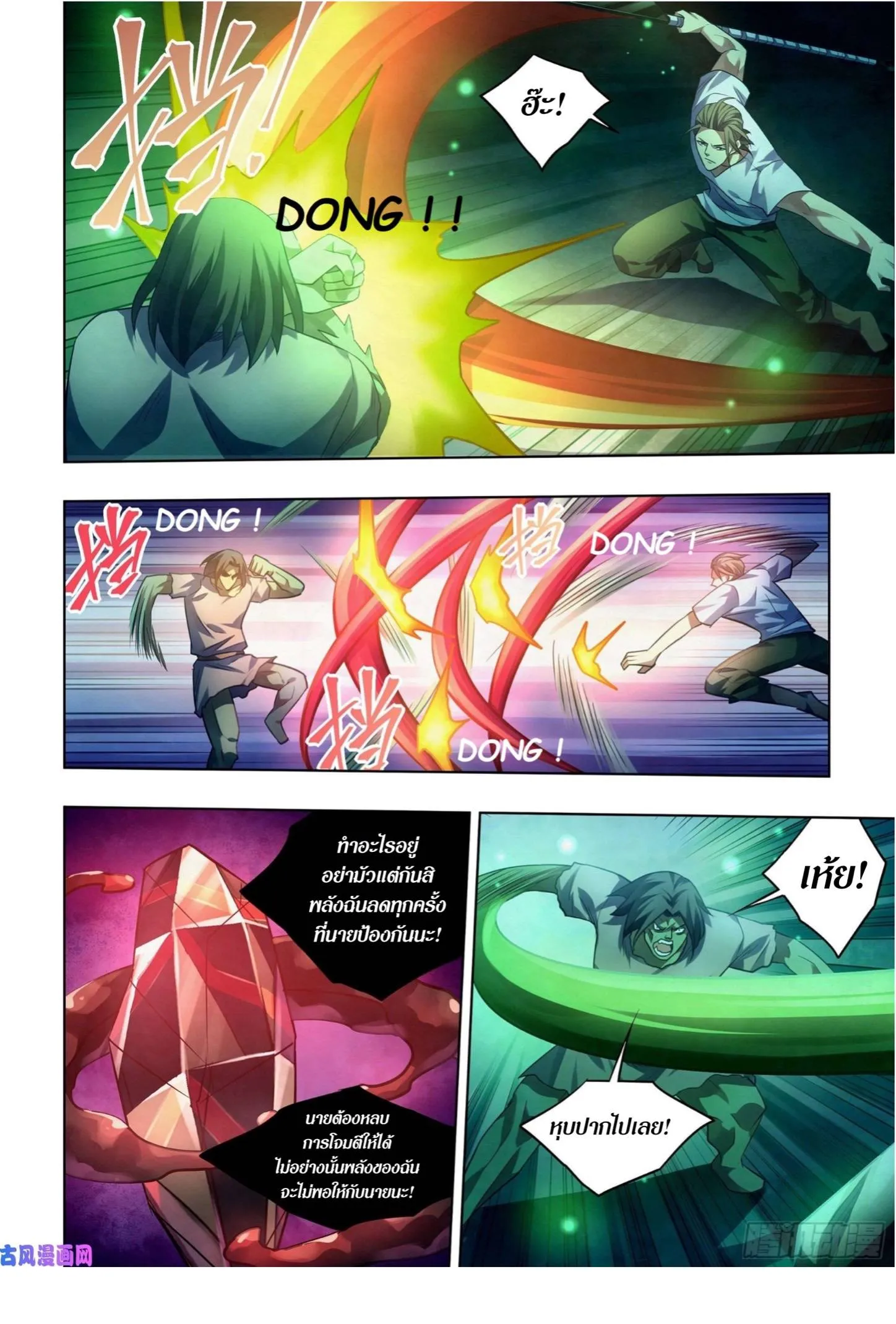 The Last Human มนุษย์คนสุดท้าย ตอนที่ 402 หน้า 13