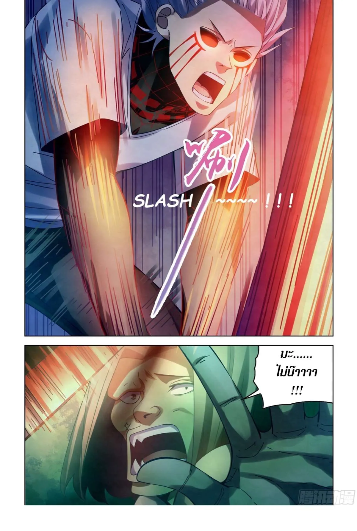 The Last Human มนุษย์คนสุดท้าย ตอนที่ 403 หน้า 2