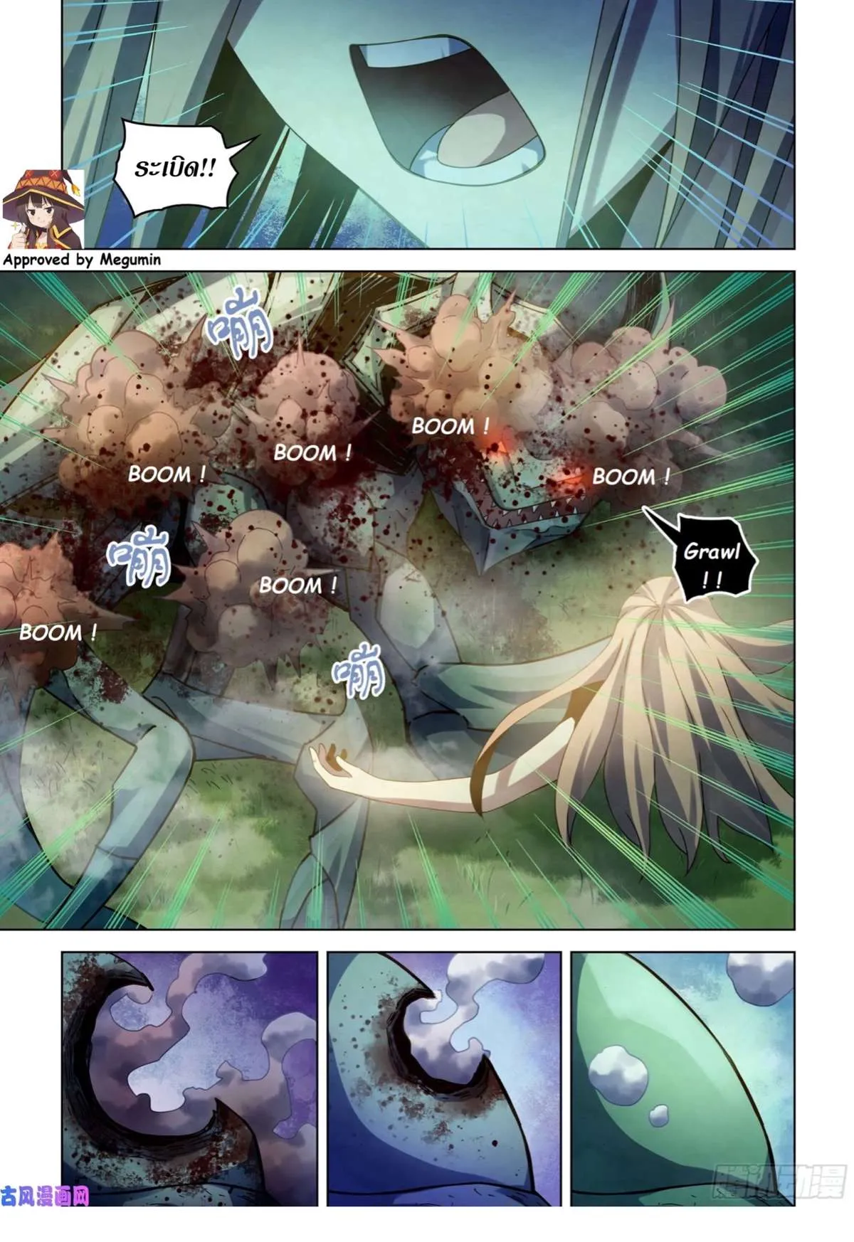 The Last Human มนุษย์คนสุดท้าย ตอนที่ 403 หน้า 7