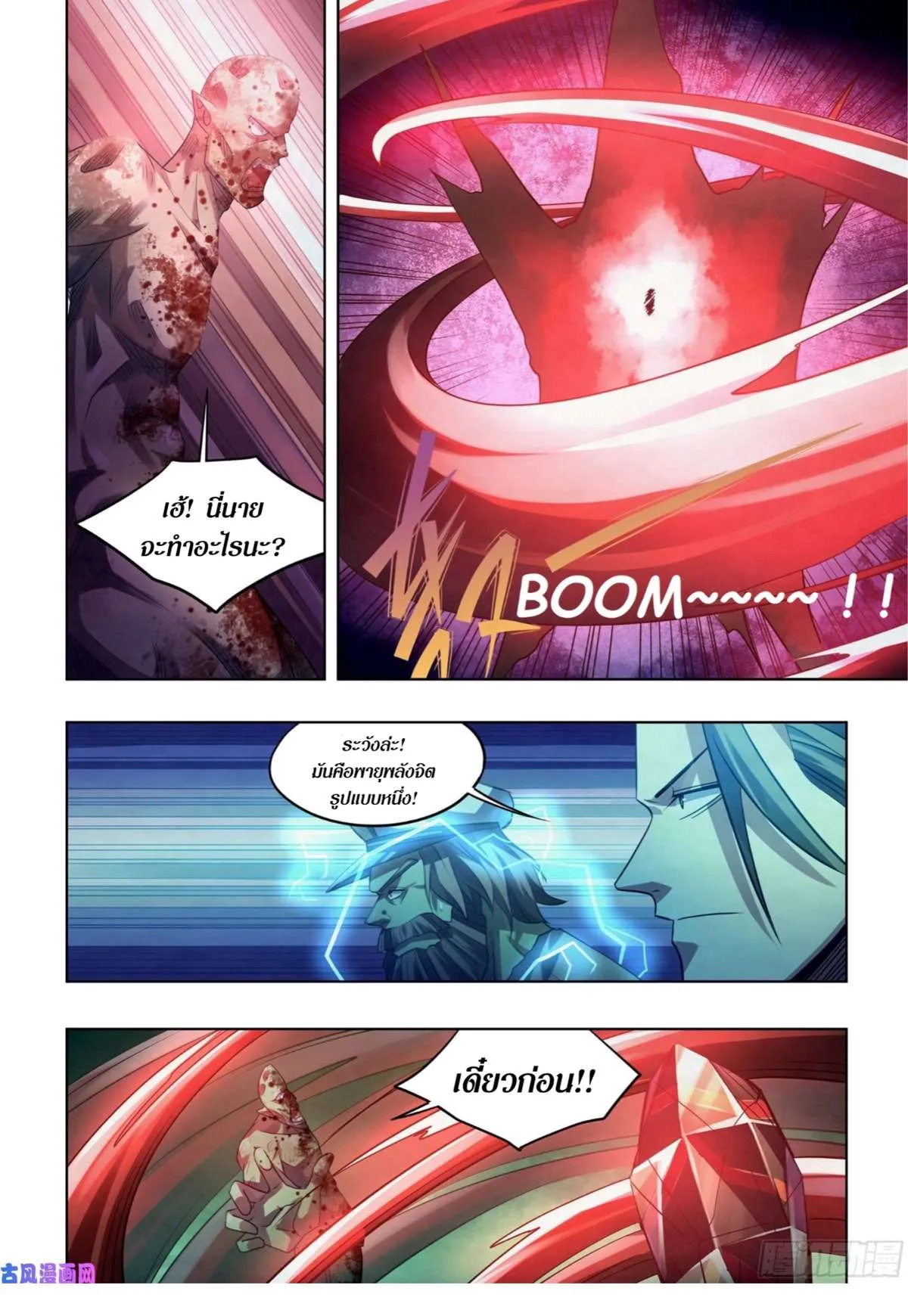 The Last Human มนุษย์คนสุดท้าย ตอนที่ 404 หน้า 3