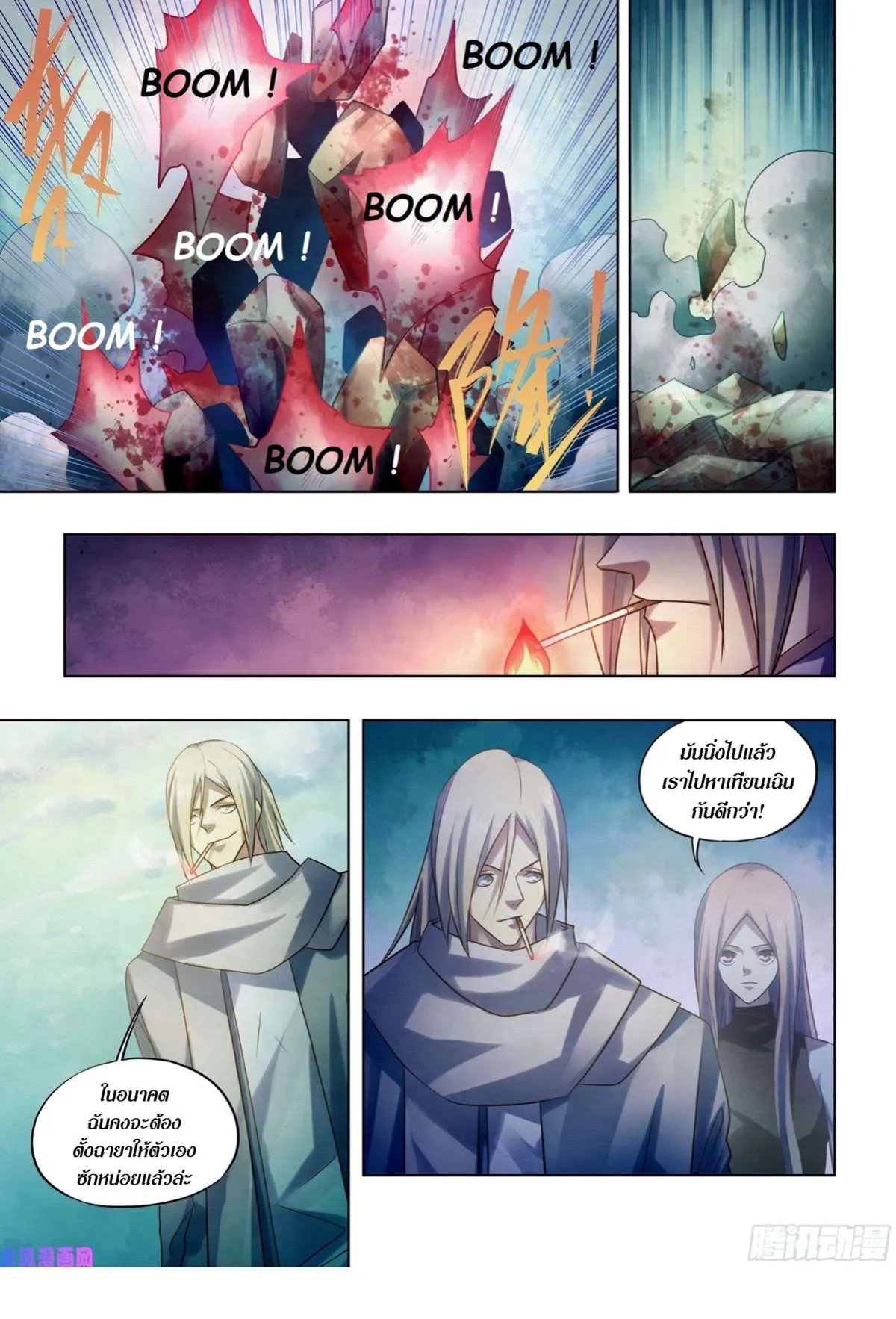 The Last Human มนุษย์คนสุดท้าย ตอนที่ 404 หน้า 6