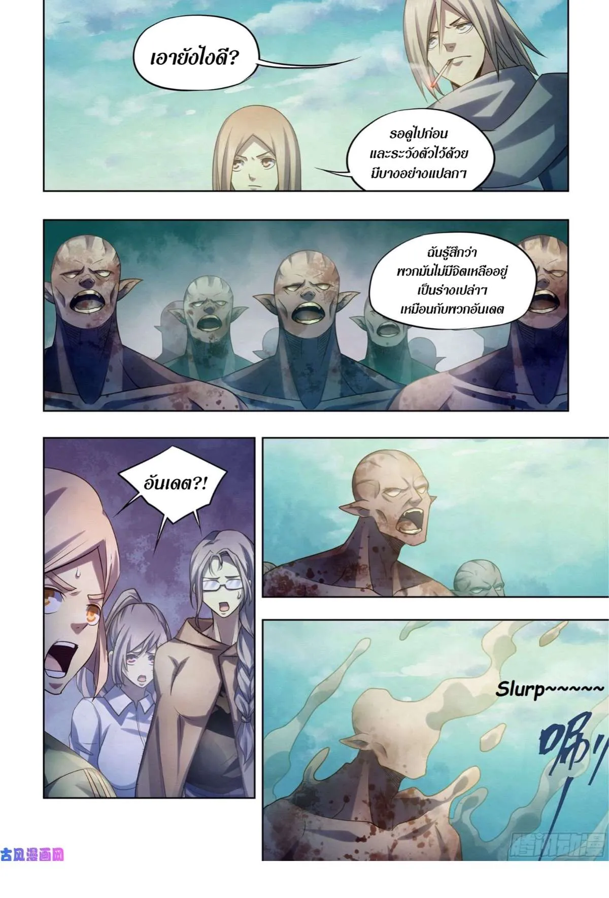 The Last Human มนุษย์คนสุดท้าย ตอนที่ 404 หน้า 9