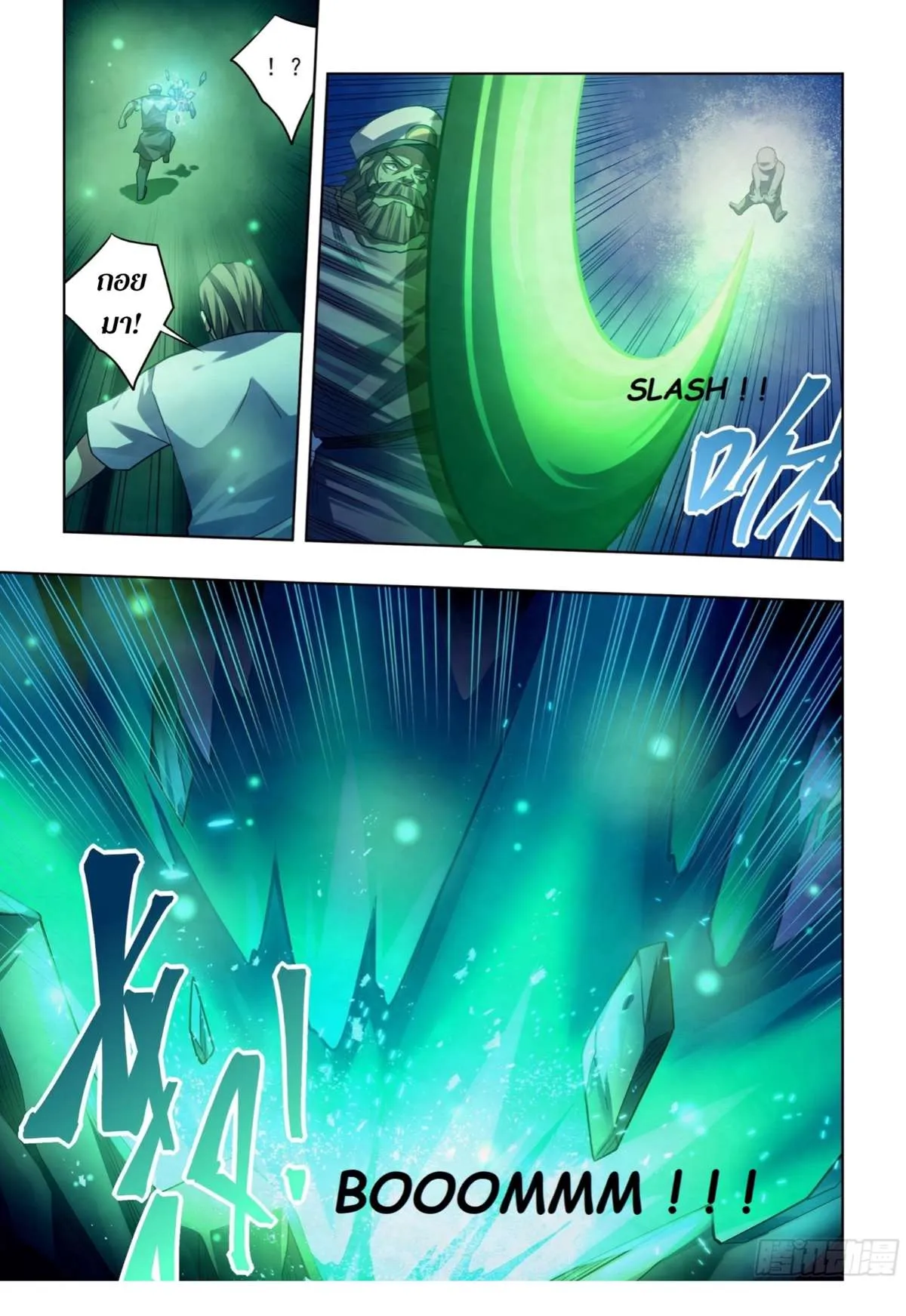 The Last Human มนุษย์คนสุดท้าย ตอนที่ 405 หน้า 10