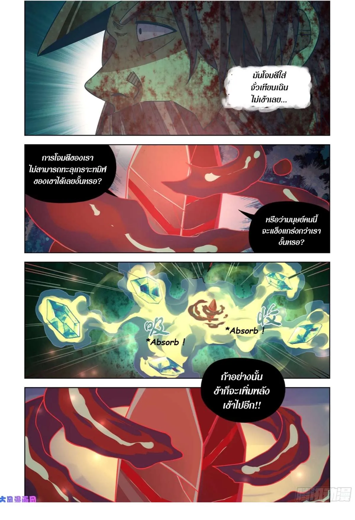 The Last Human มนุษย์คนสุดท้าย ตอนที่ 407 หน้า 11
