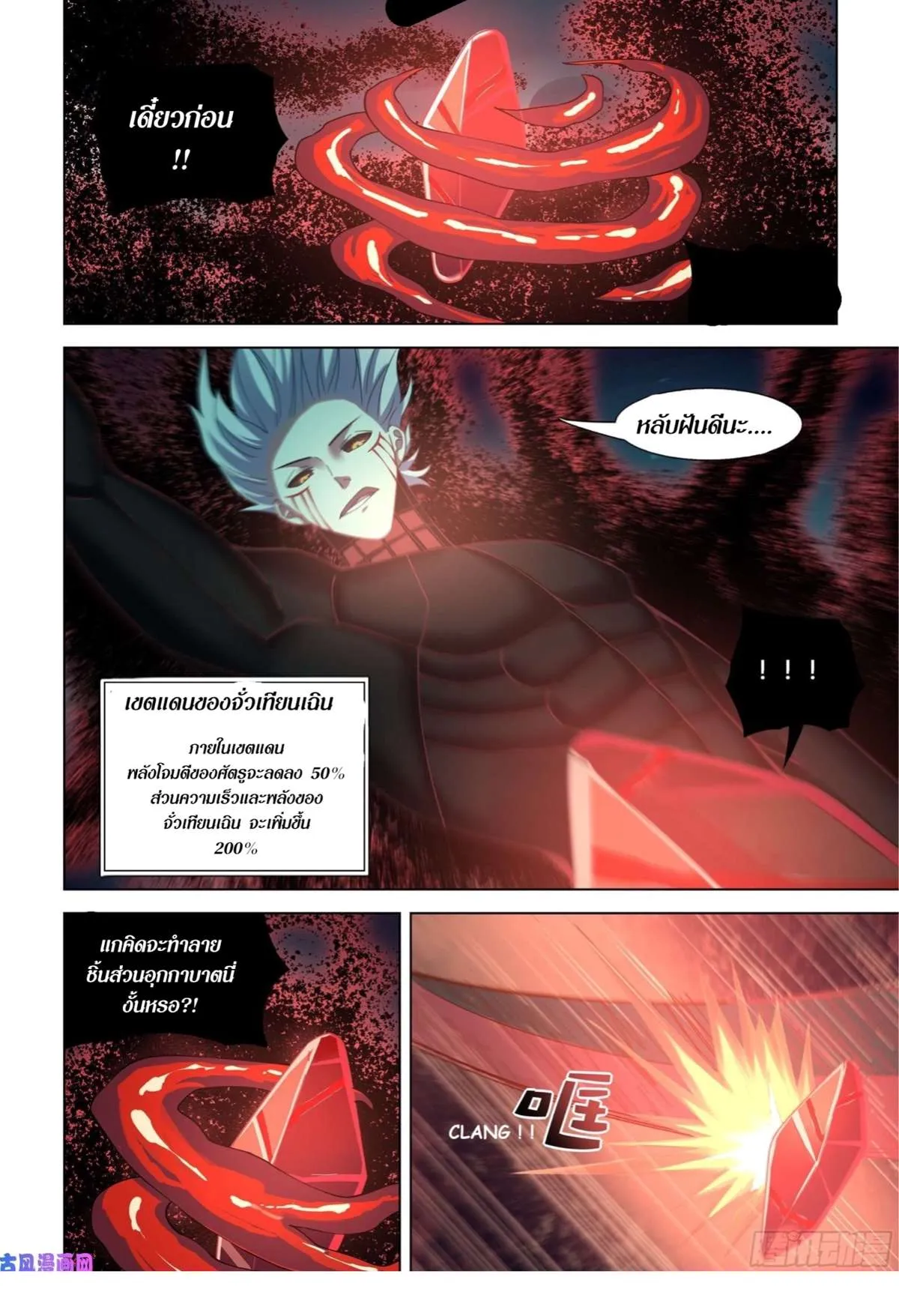 The Last Human มนุษย์คนสุดท้าย ตอนที่ 407 หน้า 16