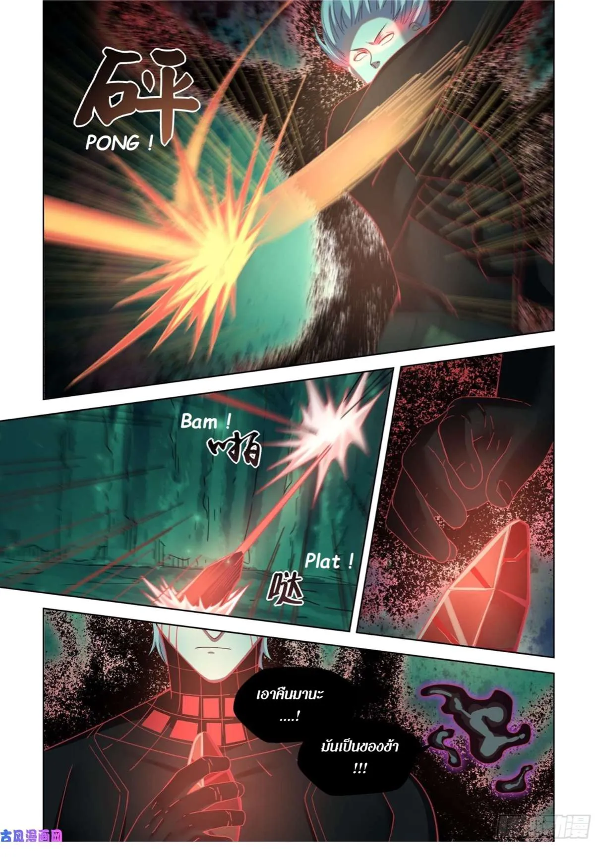 The Last Human มนุษย์คนสุดท้าย ตอนที่ 407 หน้า 17