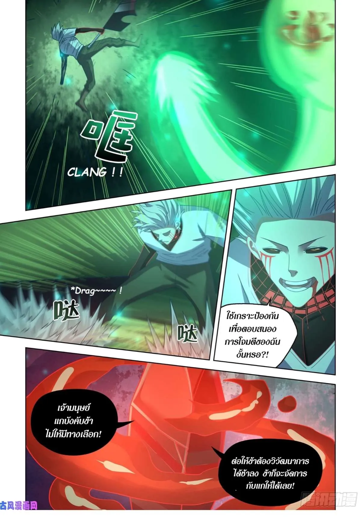 The Last Human มนุษย์คนสุดท้าย ตอนที่ 407 หน้า 9