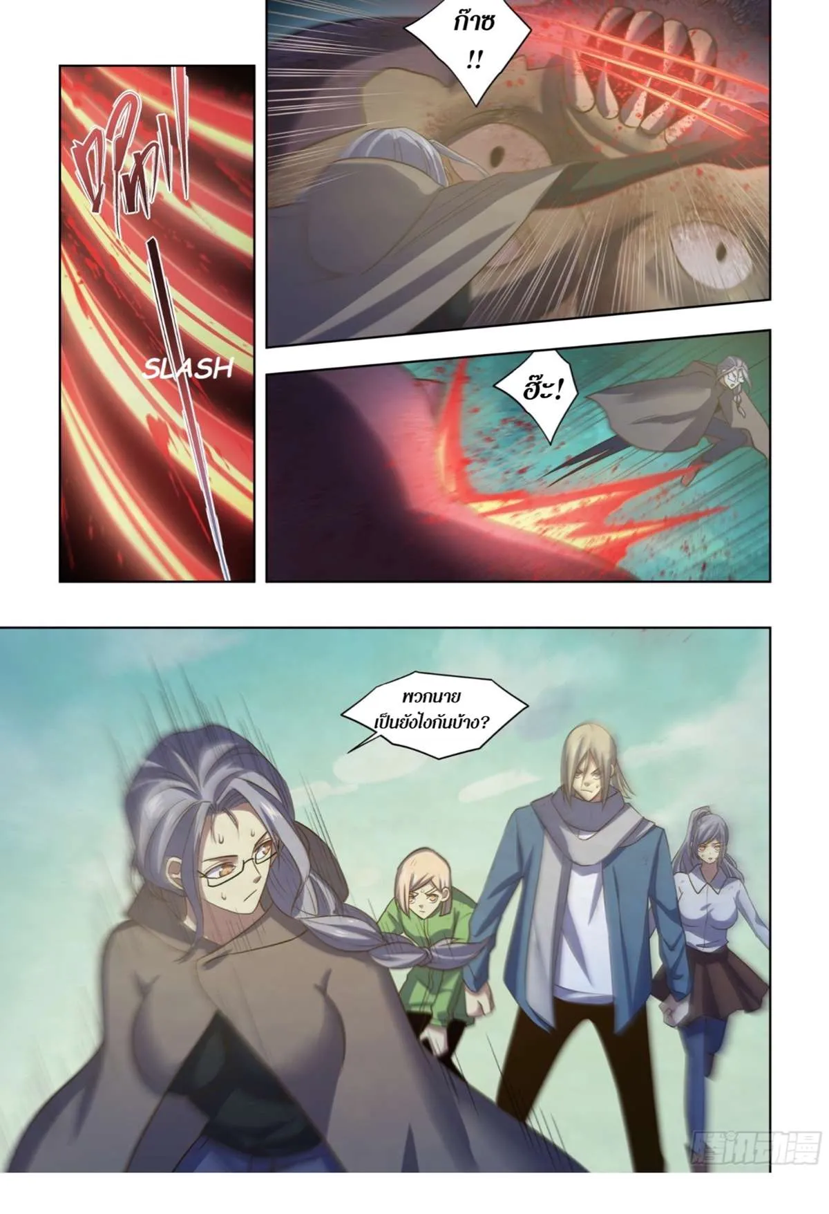 The Last Human มนุษย์คนสุดท้าย ตอนที่ 408 หน้า 5