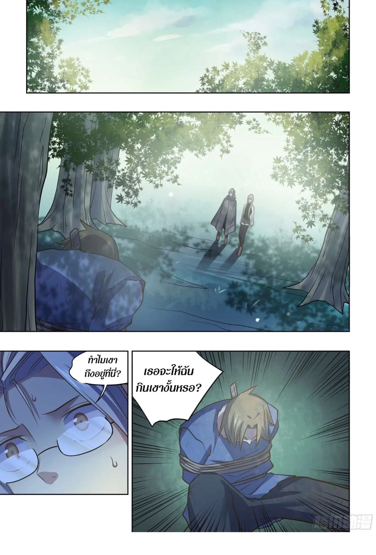 The Last Human มนุษย์คนสุดท้าย ตอนที่ 408 หน้า 9