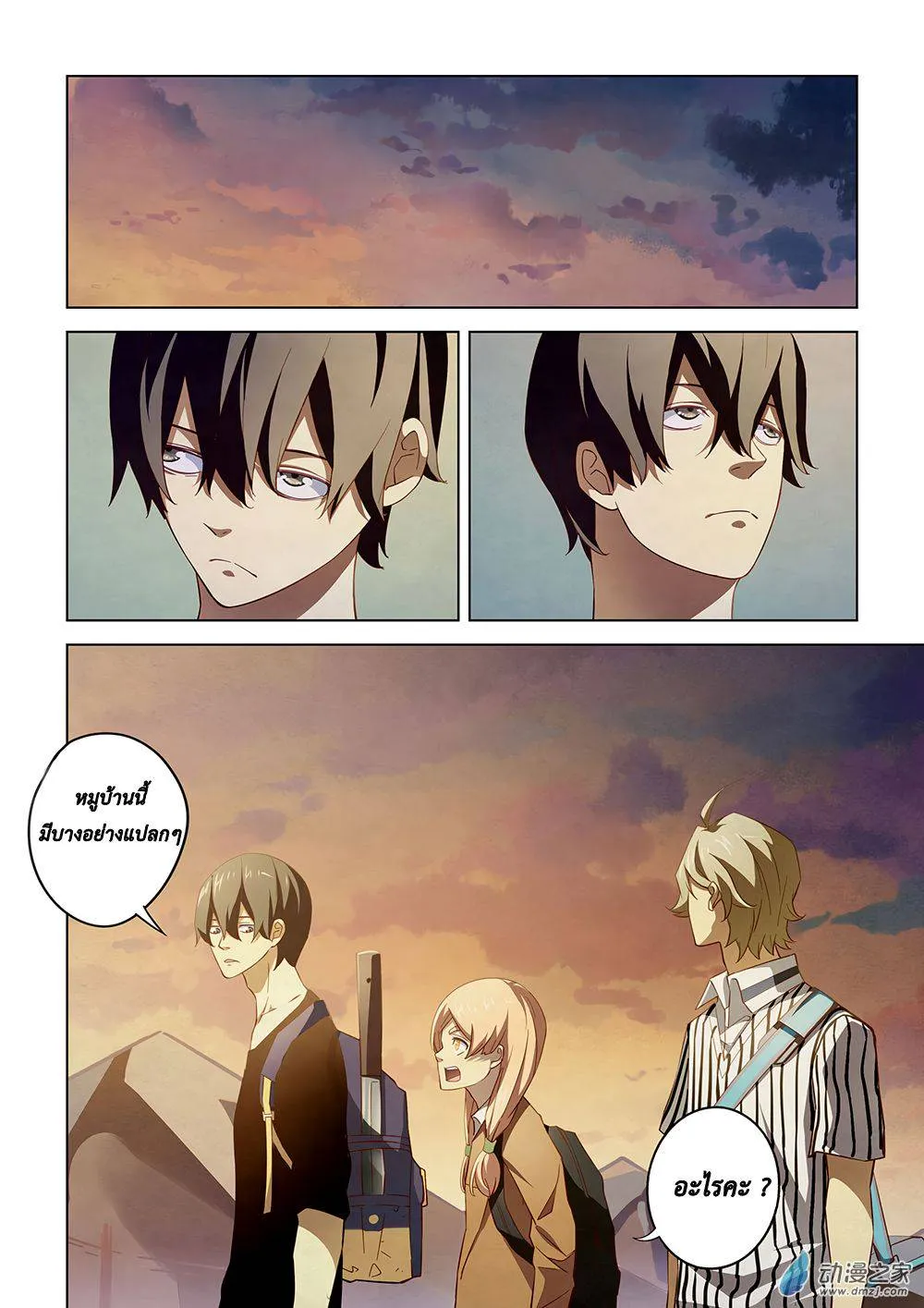 The Last Human มนุษย์คนสุดท้าย ตอนที่ 41 หน้า 12