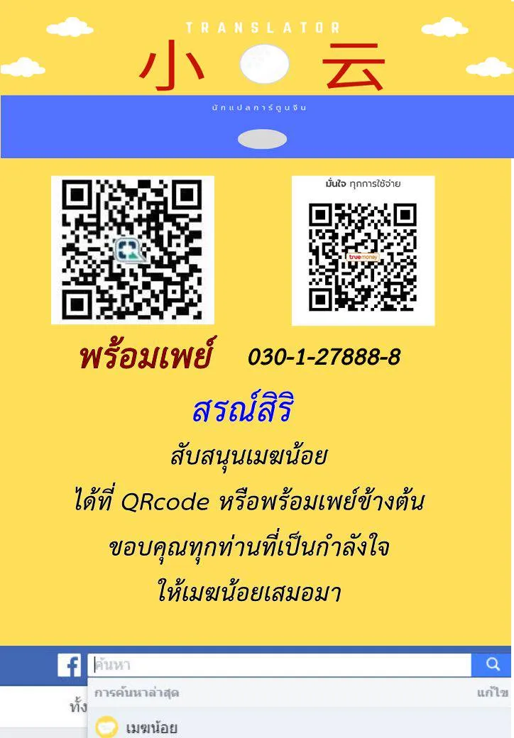 The Last Human มนุษย์คนสุดท้าย ตอนที่ 41 หน้า 14