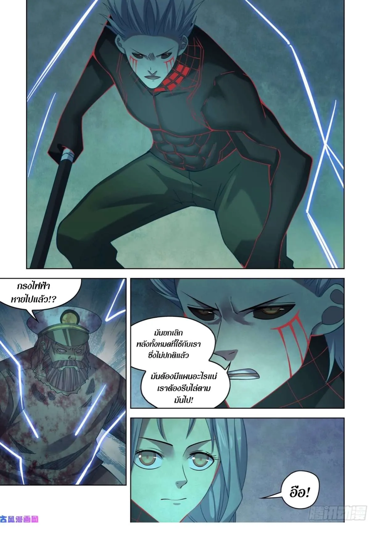 The Last Human มนุษย์คนสุดท้าย ตอนที่ 410 หน้า 16