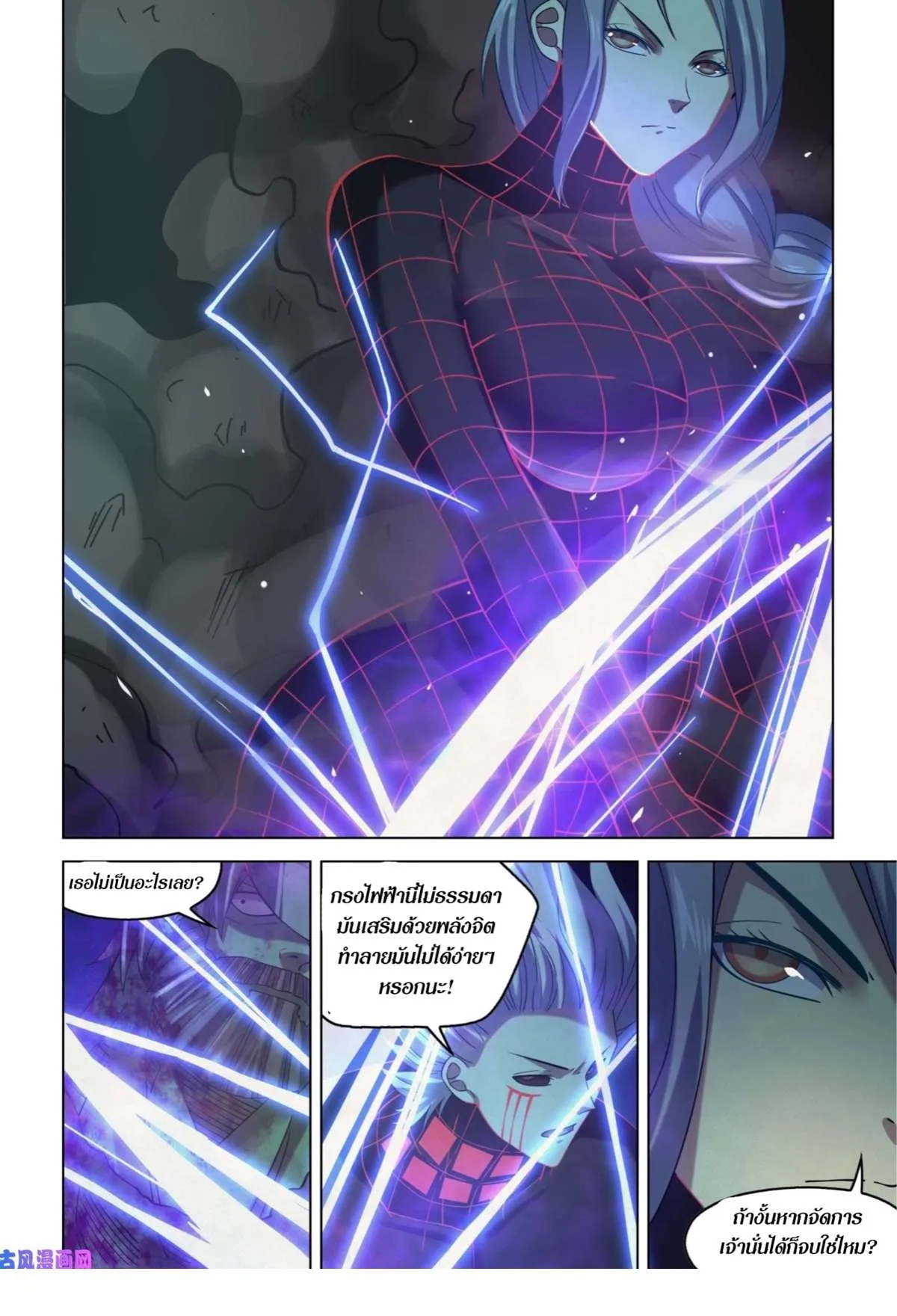 The Last Human มนุษย์คนสุดท้าย ตอนที่ 410 หน้า 6