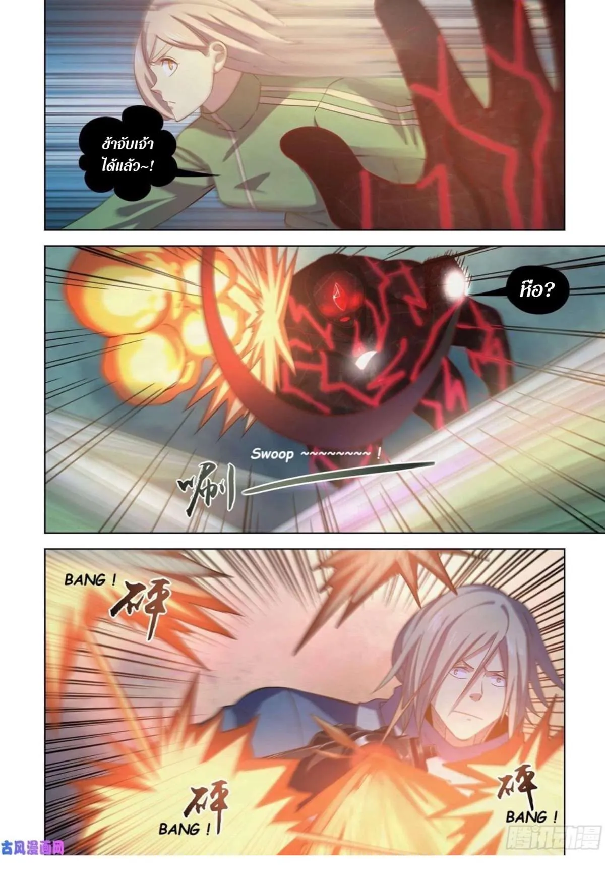 The Last Human มนุษย์คนสุดท้าย ตอนที่ 411 หน้า 12