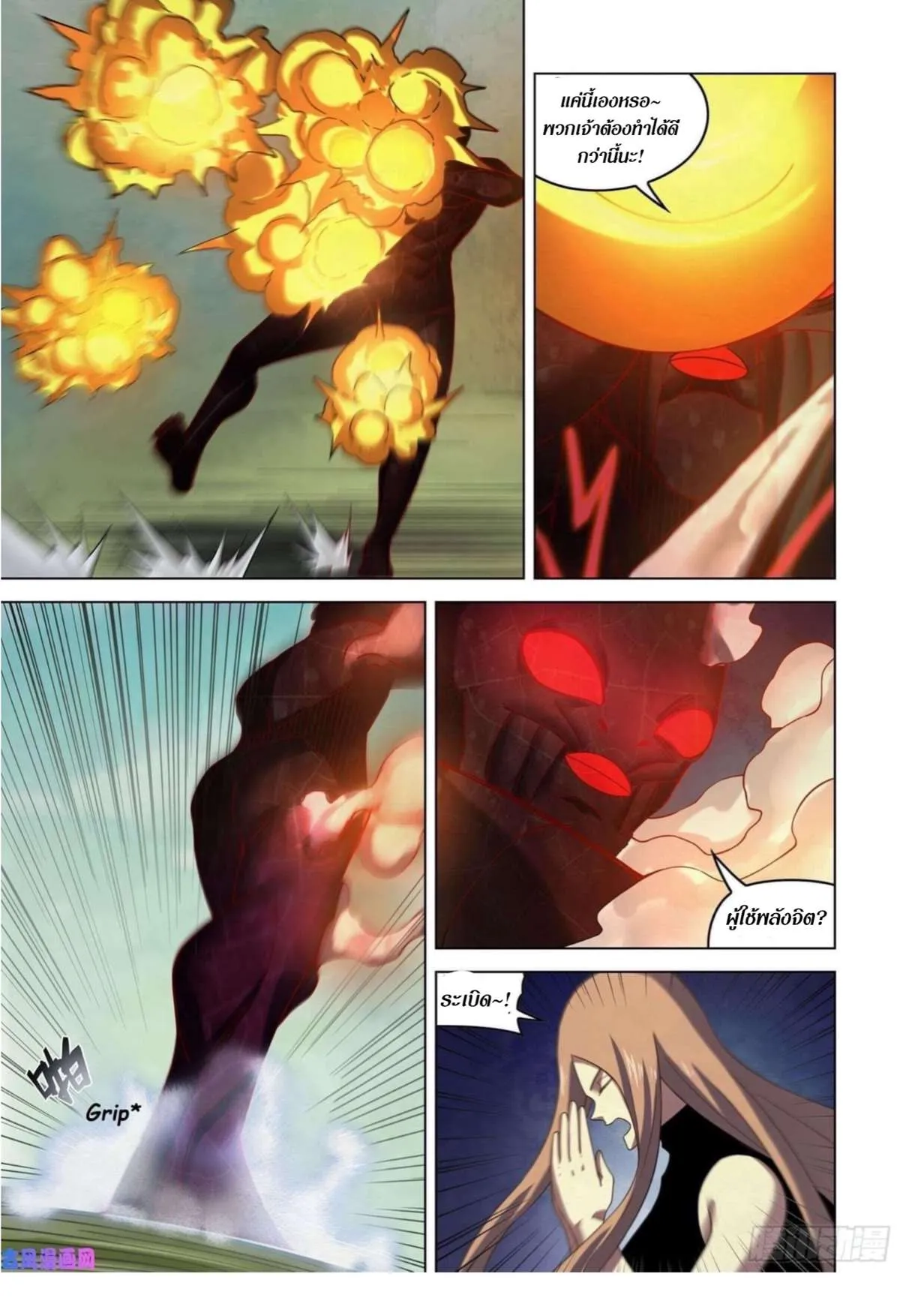 The Last Human มนุษย์คนสุดท้าย ตอนที่ 411 หน้า 13