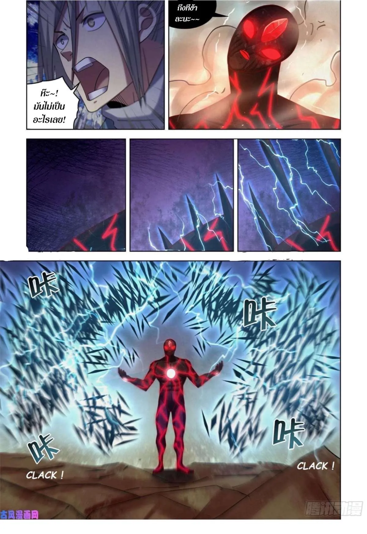 The Last Human มนุษย์คนสุดท้าย ตอนที่ 411 หน้า 15