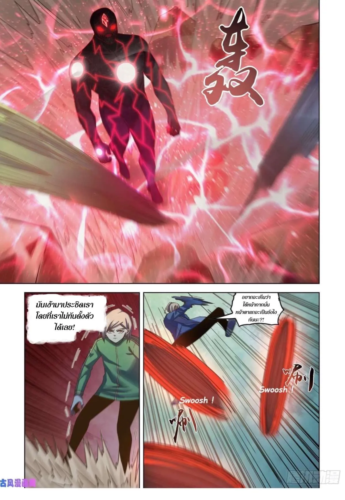 The Last Human มนุษย์คนสุดท้าย ตอนที่ 411 หน้า 9
