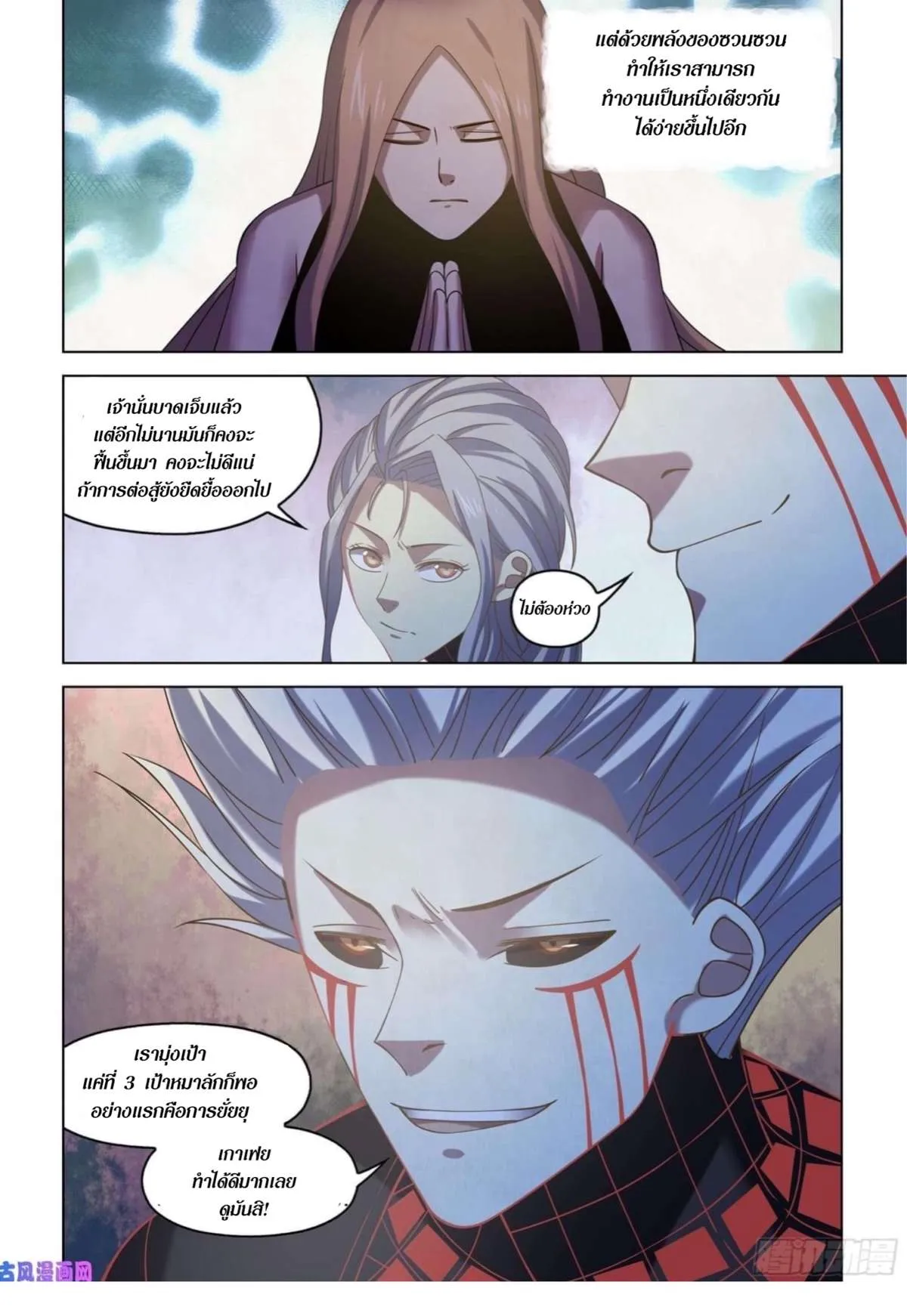 The Last Human มนุษย์คนสุดท้าย ตอนที่ 412 หน้า 17