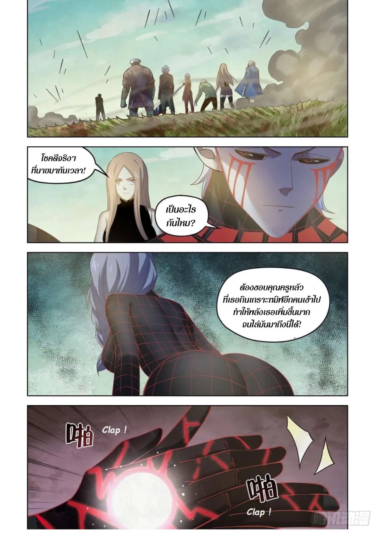 The Last Human มนุษย์คนสุดท้าย ตอนที่ 412 หน้า 2