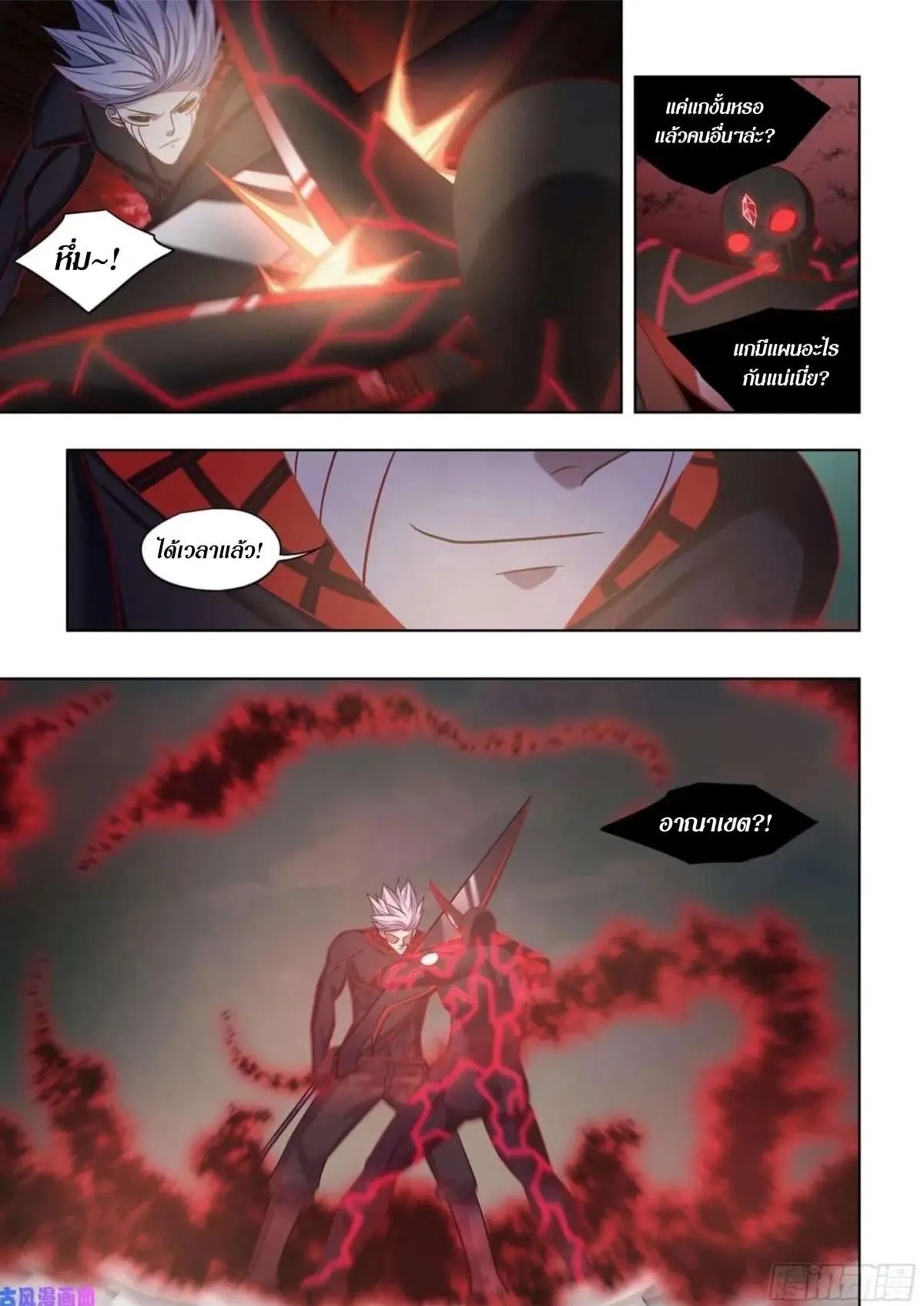 The Last Human มนุษย์คนสุดท้าย ตอนที่ 413 หน้า 10