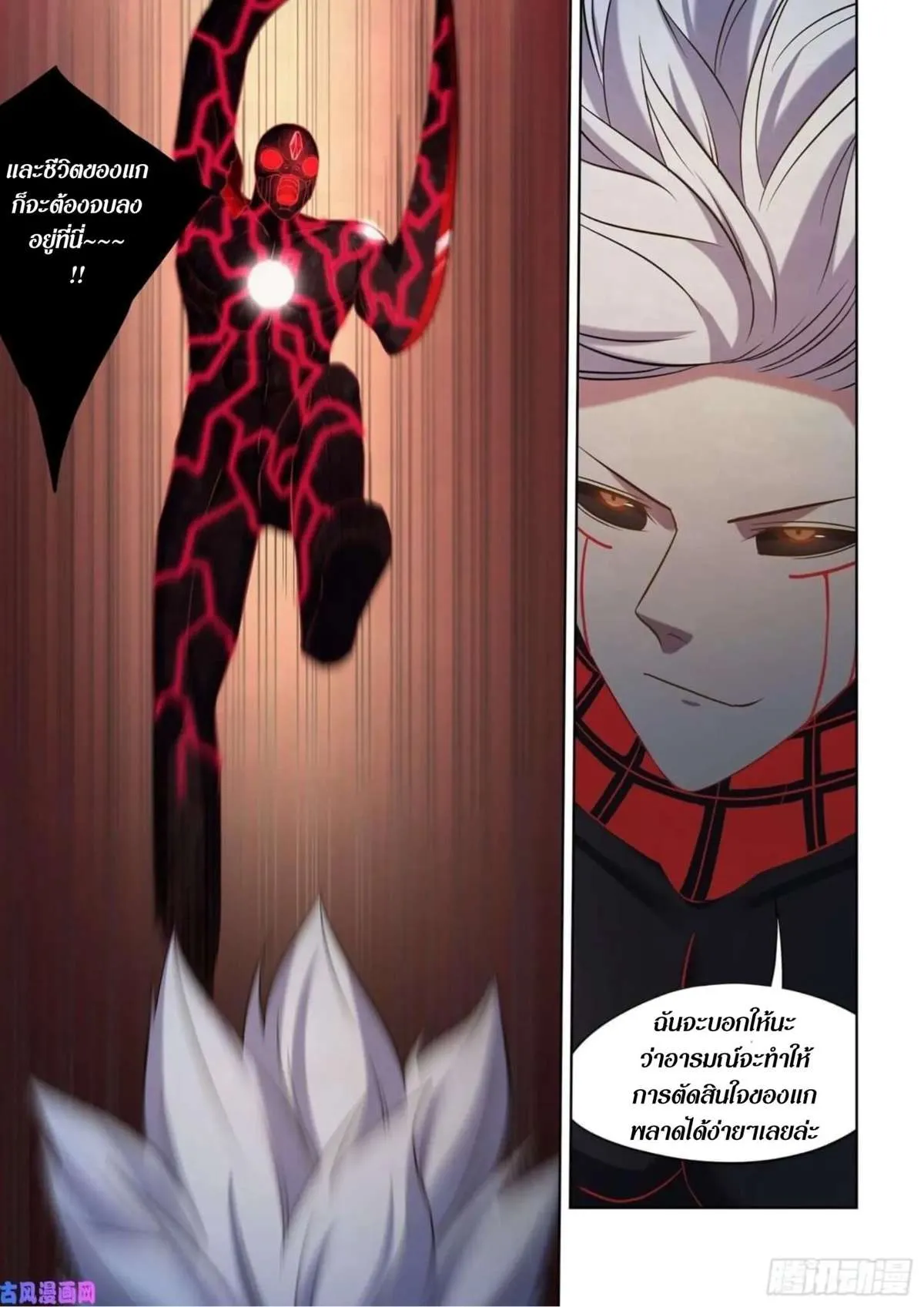 The Last Human มนุษย์คนสุดท้าย ตอนที่ 413 หน้า 16