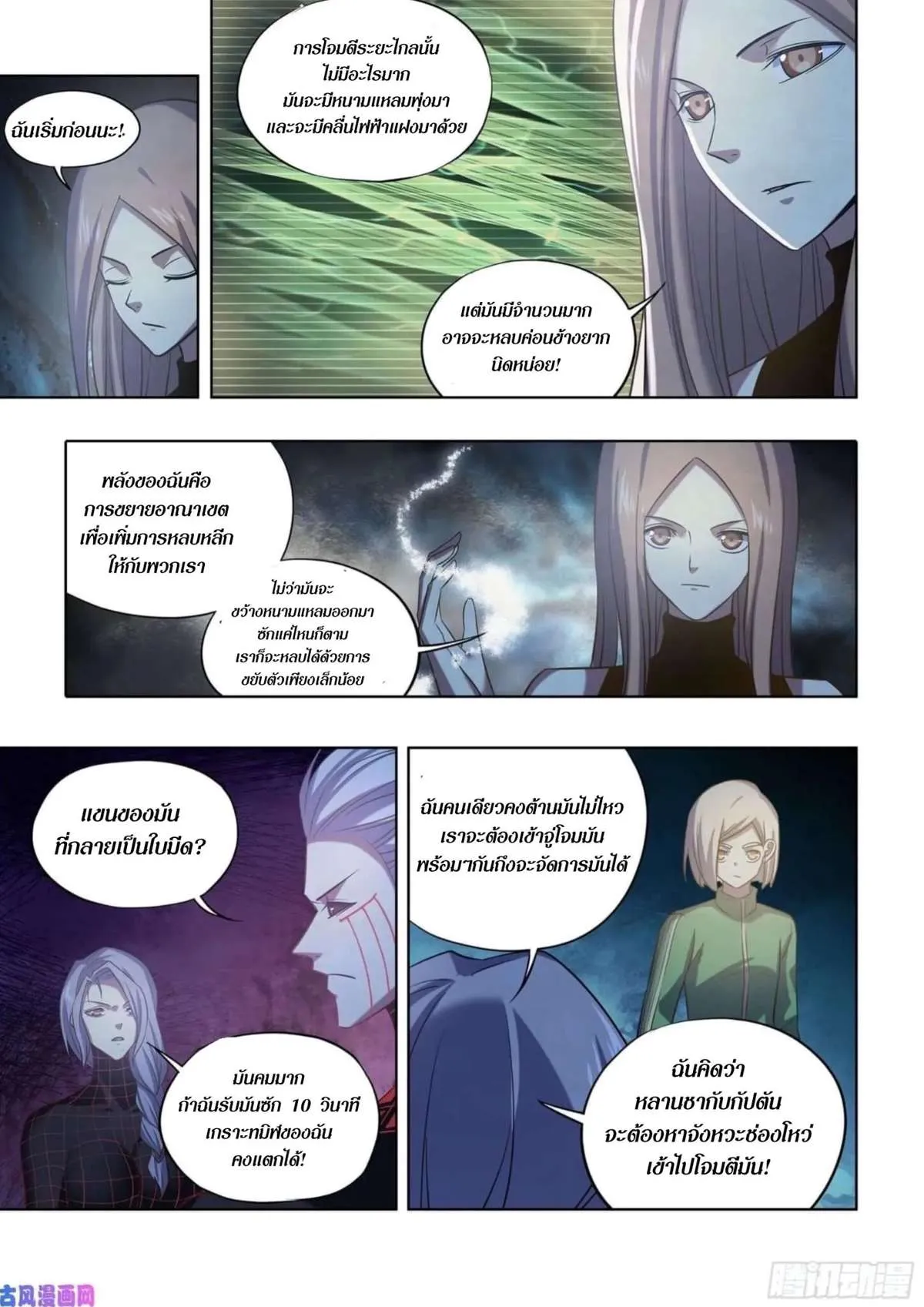 The Last Human มนุษย์คนสุดท้าย ตอนที่ 413 หน้า 6